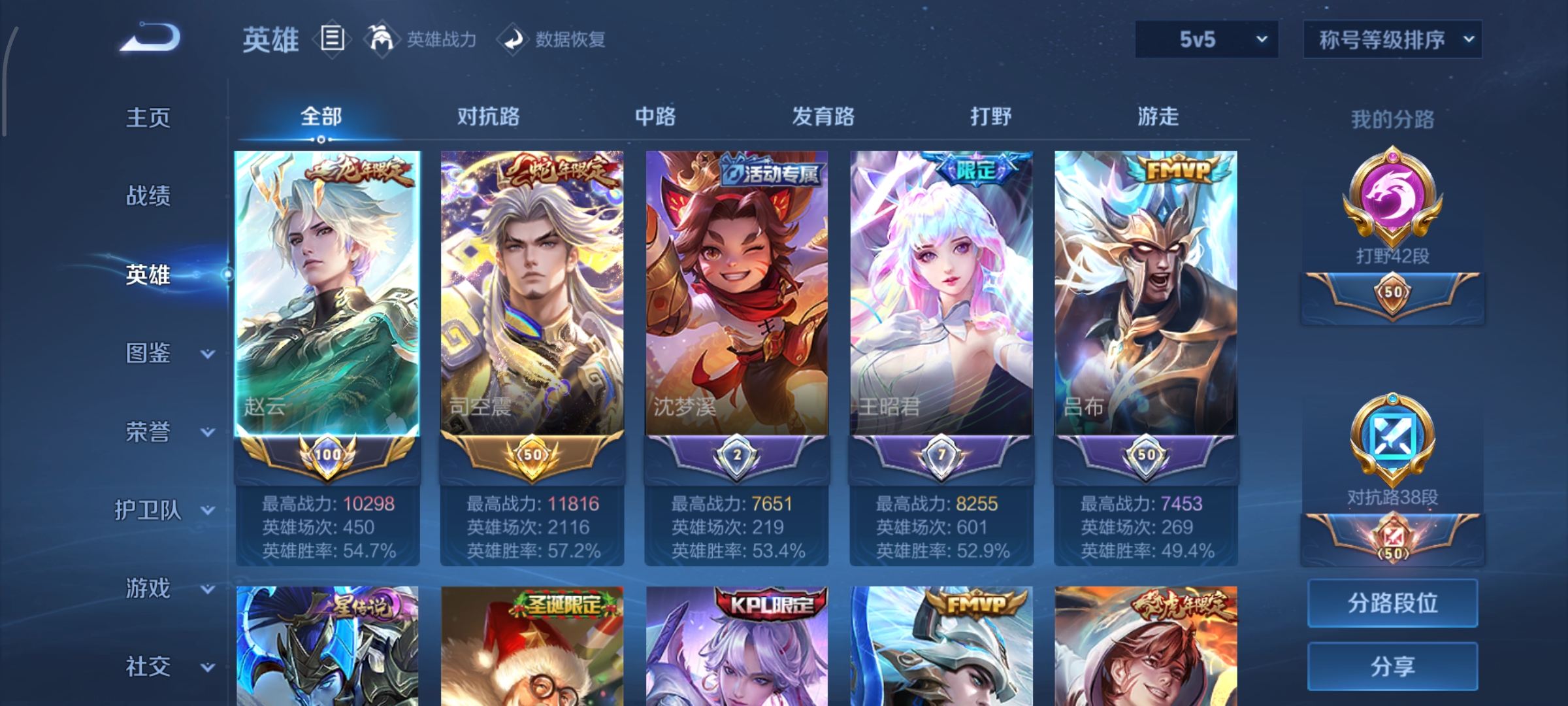 WZCMW3471404王者荣耀账号详情图3