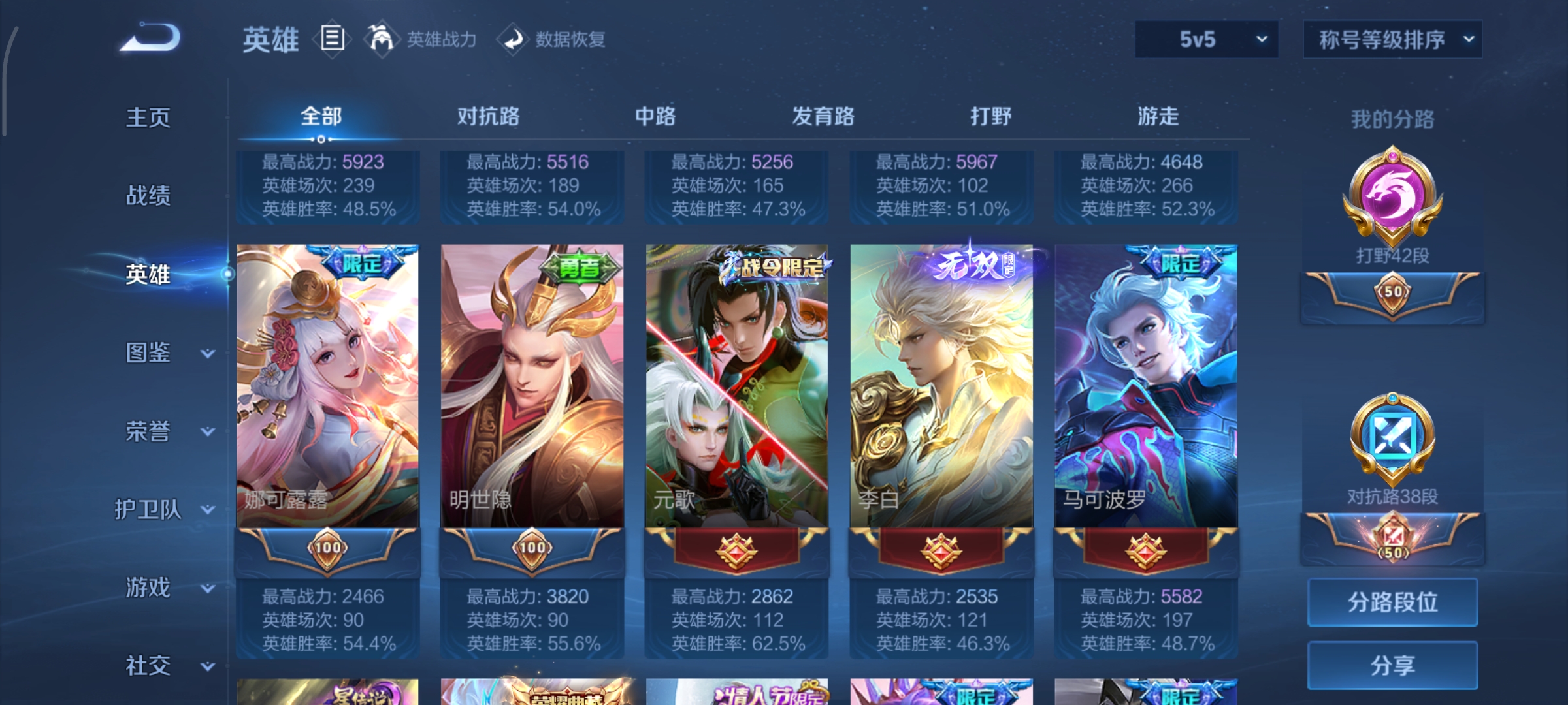 WZCMW3471404王者荣耀账号详情图6