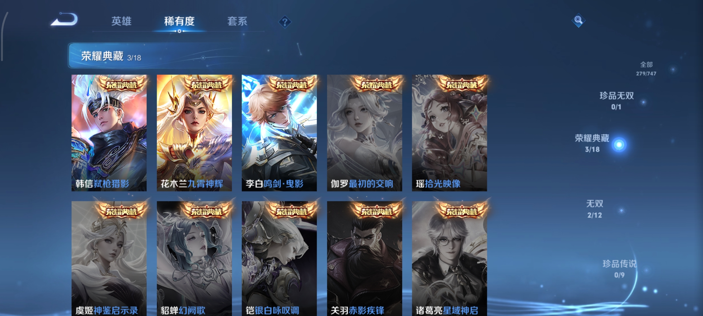 WZCMW3471404王者荣耀账号详情图7