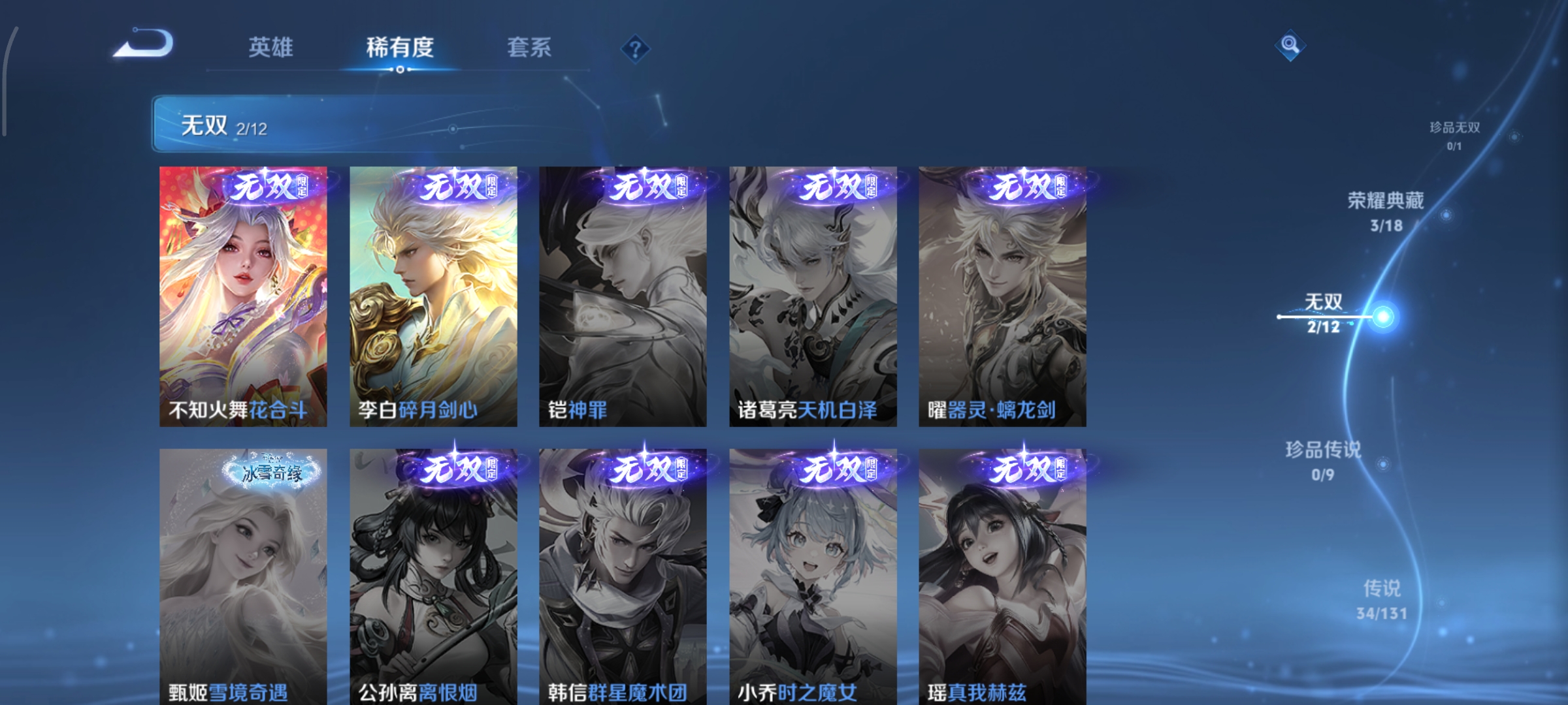 WZCMW3471404王者荣耀账号详情图8