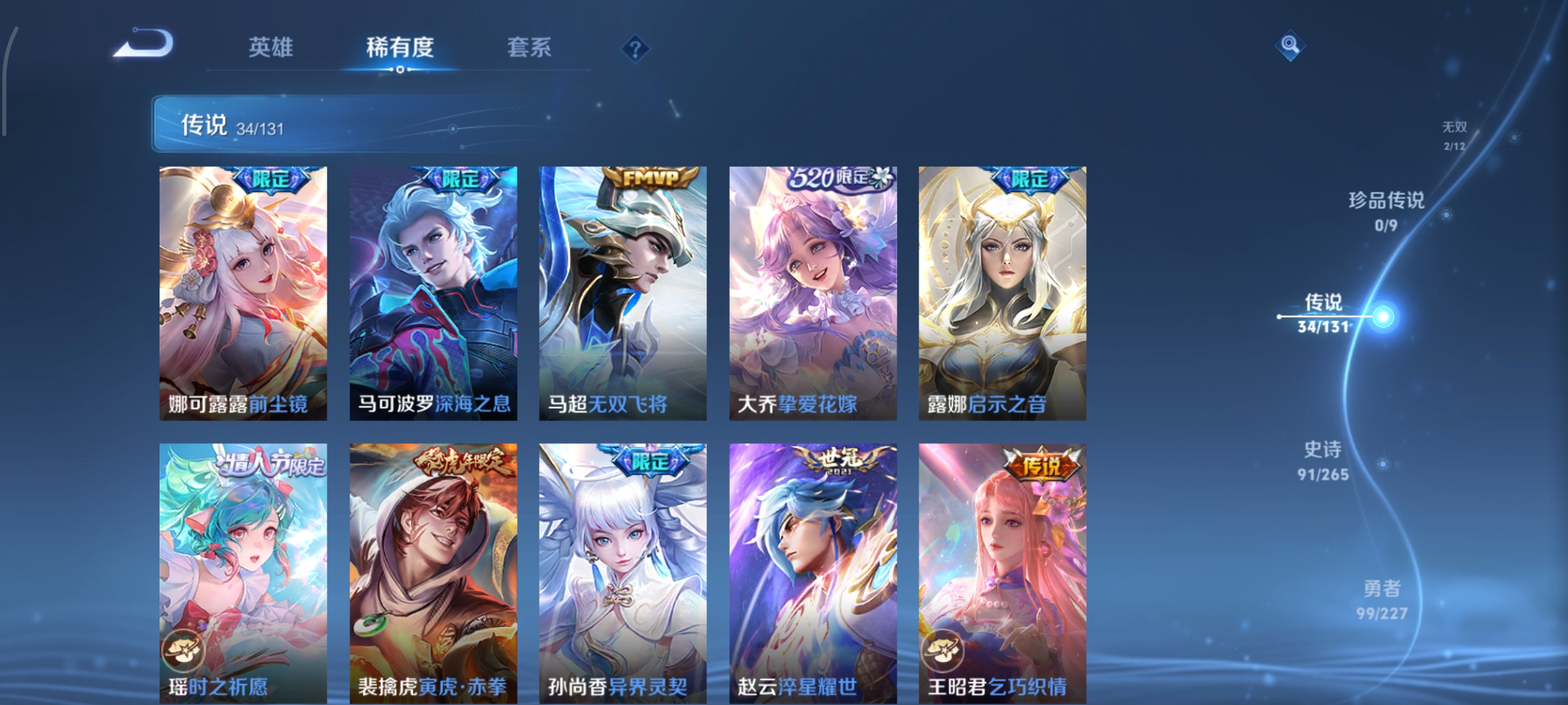 WZCMW3471404王者荣耀账号详情图10