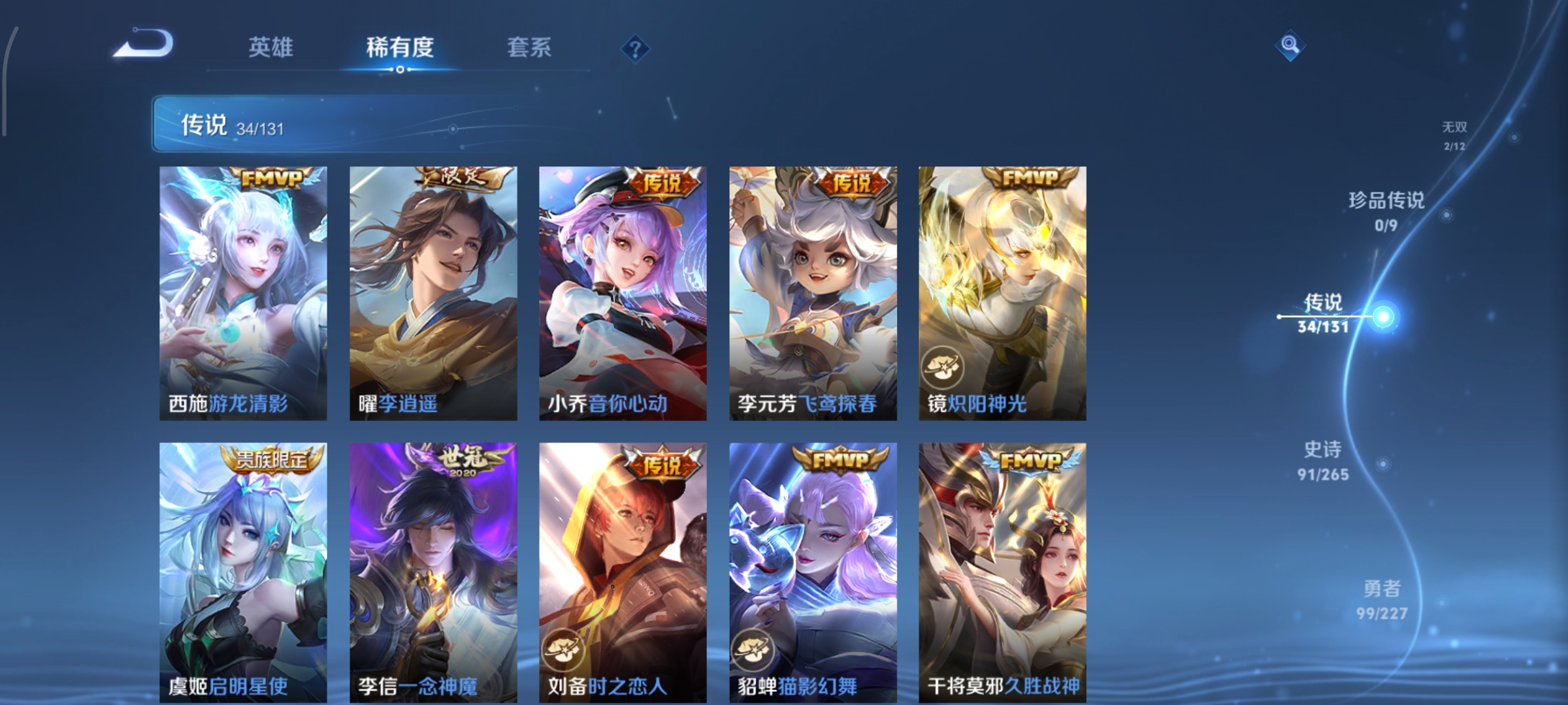 WZCMW3471404王者荣耀账号详情图11