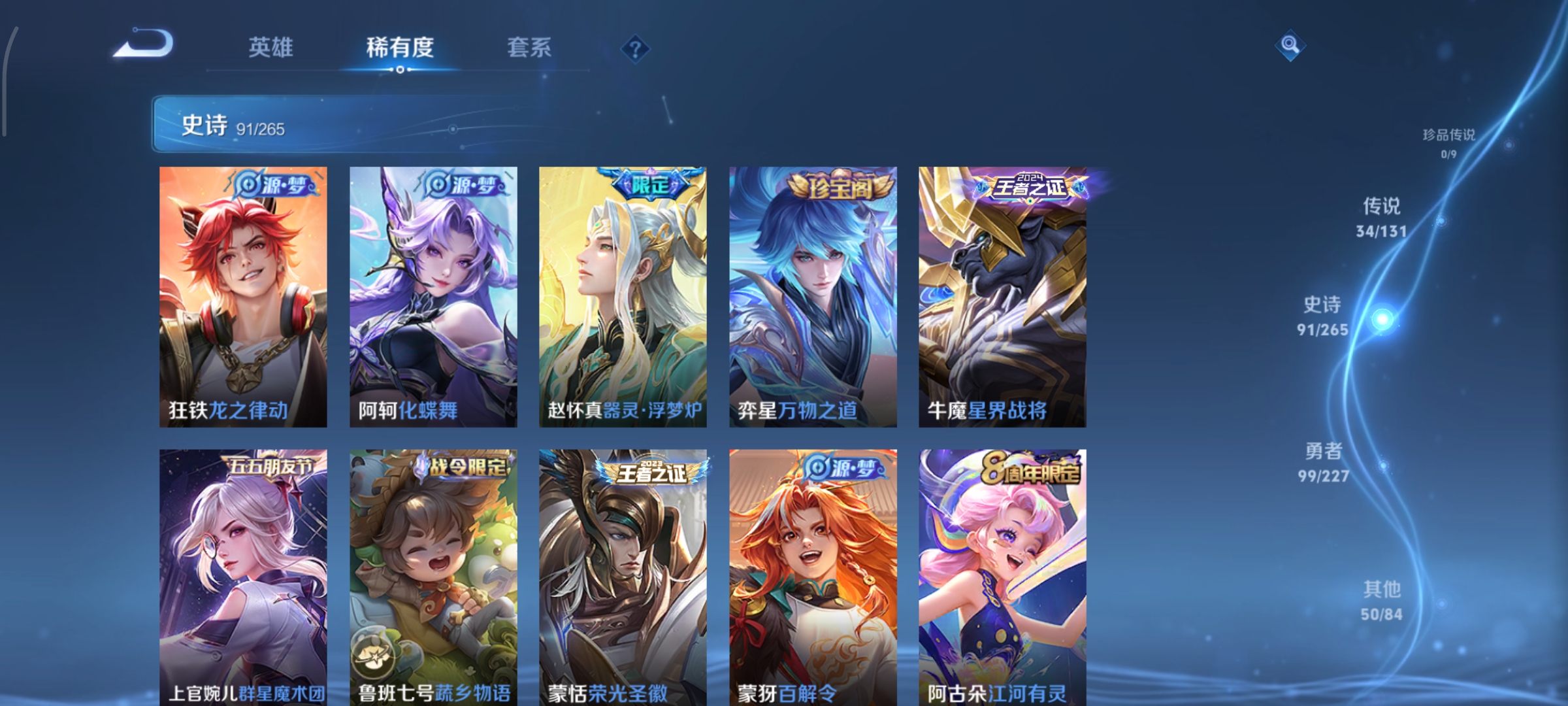 WZCMW3471404王者荣耀账号详情图13