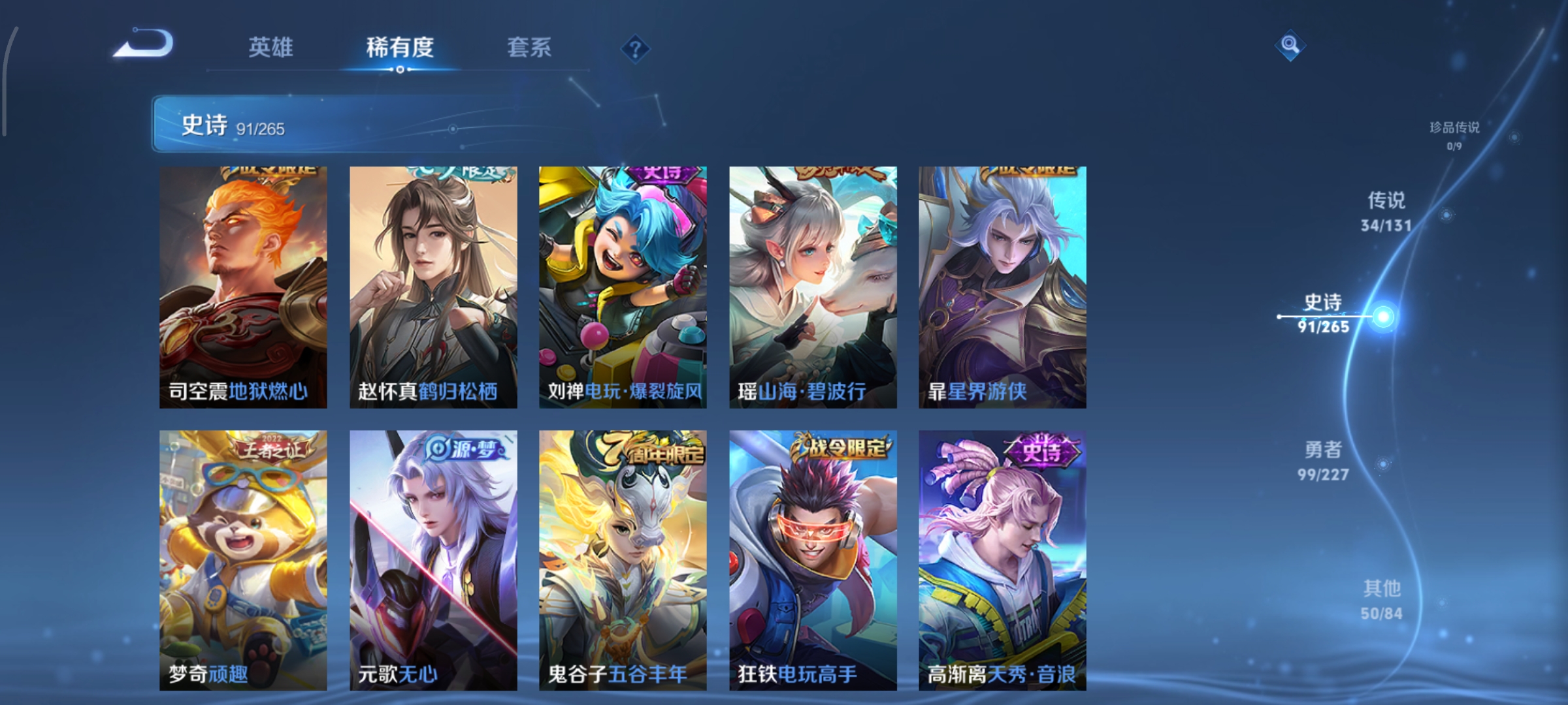 WZCMW3471404王者荣耀账号详情图14