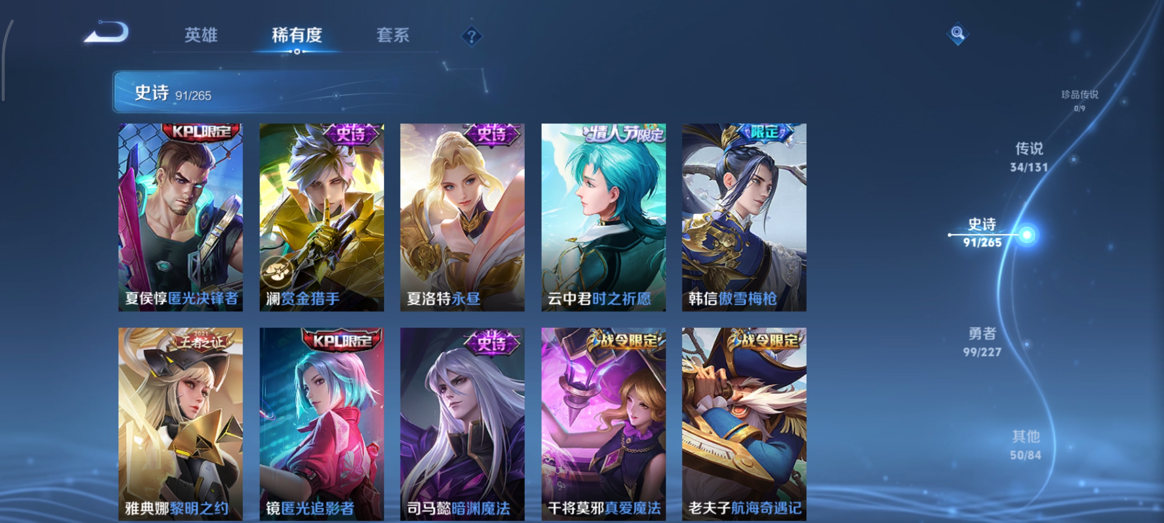 WZCMW3471404王者荣耀账号详情图15