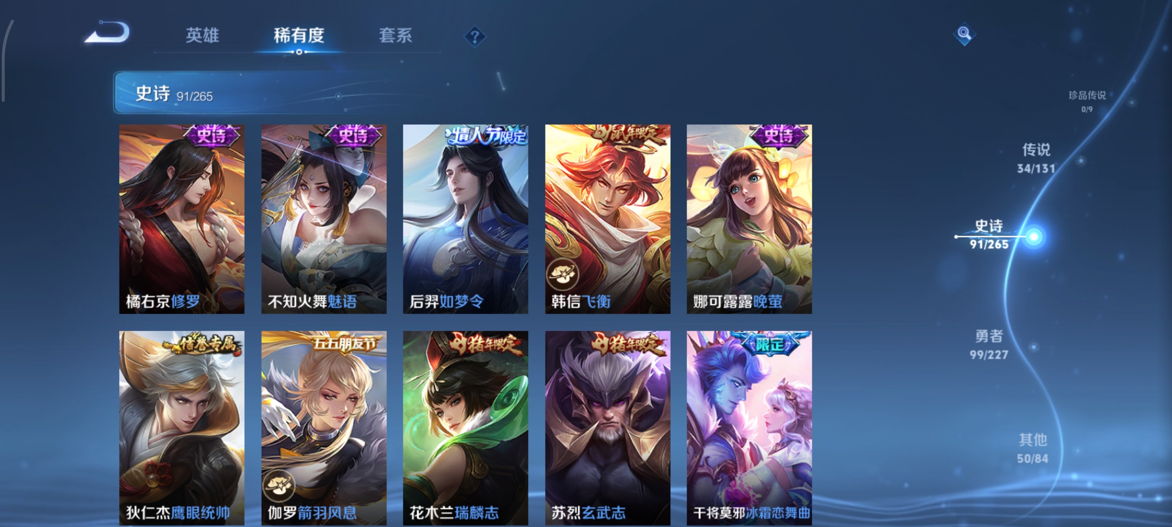 WZCMW3471404王者荣耀账号详情图17