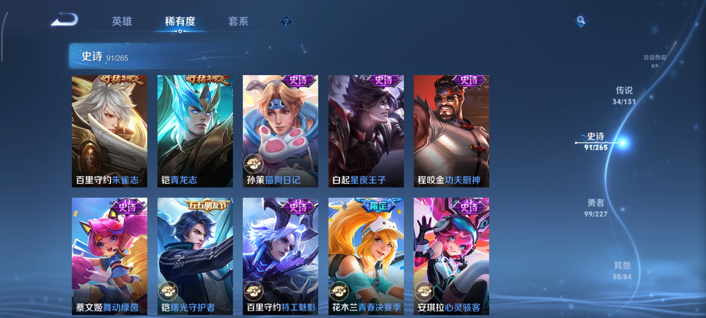 WZCMW3471404王者荣耀账号详情图18