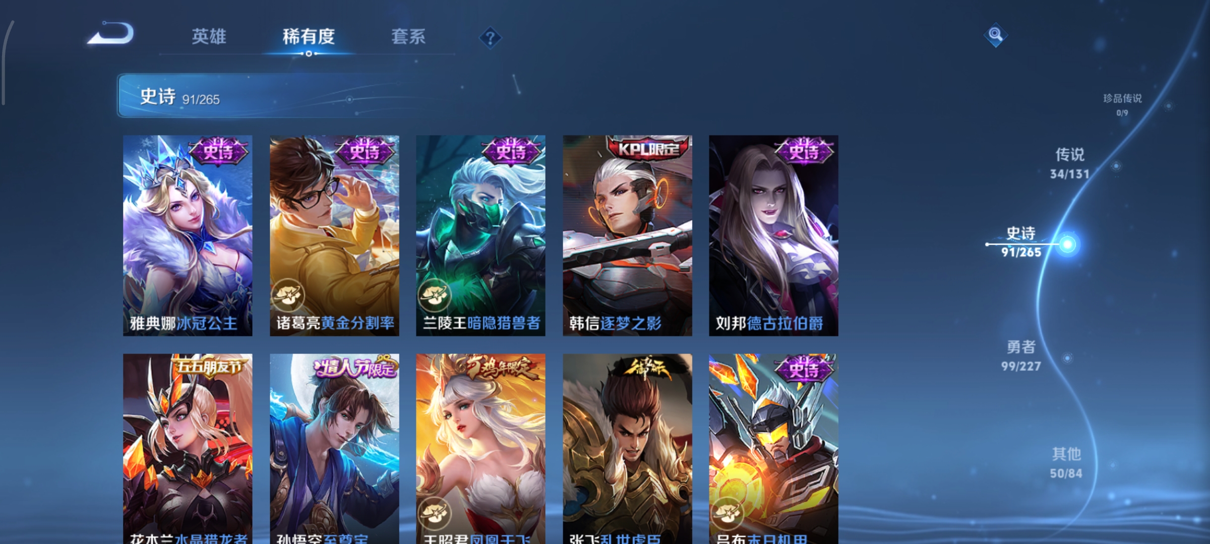 WZCMW3471404王者荣耀账号详情图19