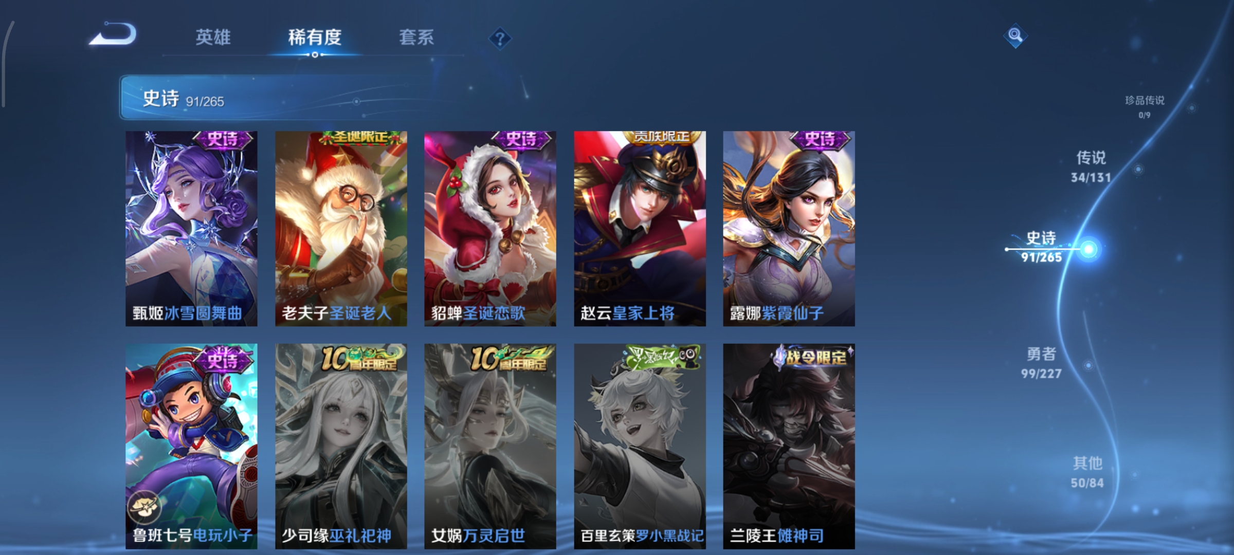 WZCMW3471404王者荣耀账号详情图22