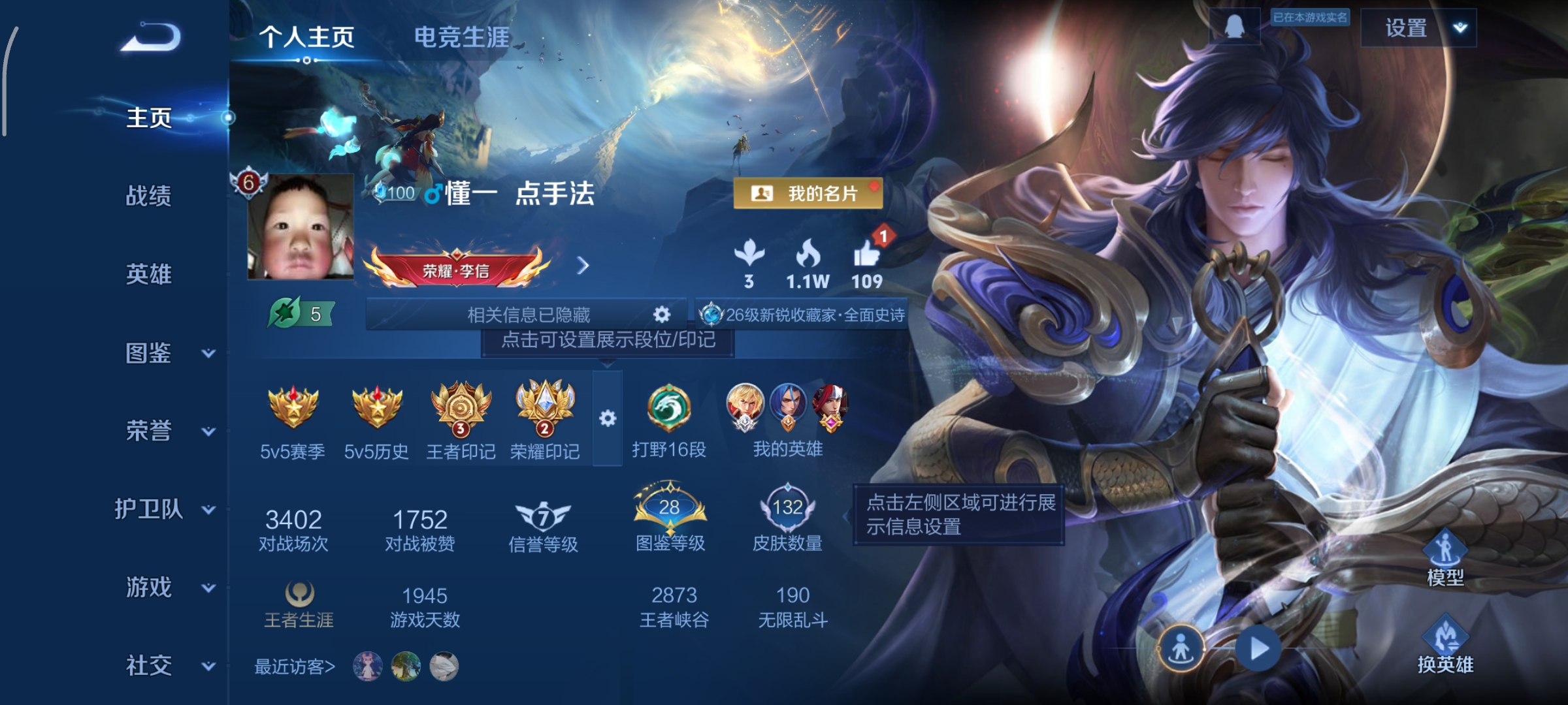 王者荣耀账号安卓QQ125英雄-132皮肤-至尊宝，幽冥之眼，5传说，一念神魔,绛天战甲,地狱之眼,超时空战士(狄仁杰),鸣野蒿，,编号:SXYNF84