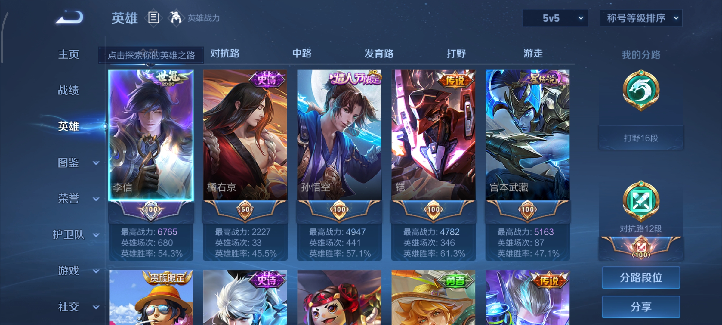 WZCMW3402831王者荣耀账号详情图3