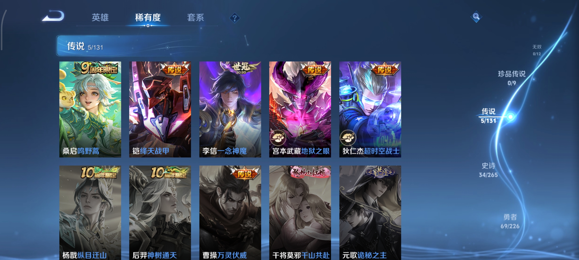 WZCMW3402831王者荣耀账号详情图5