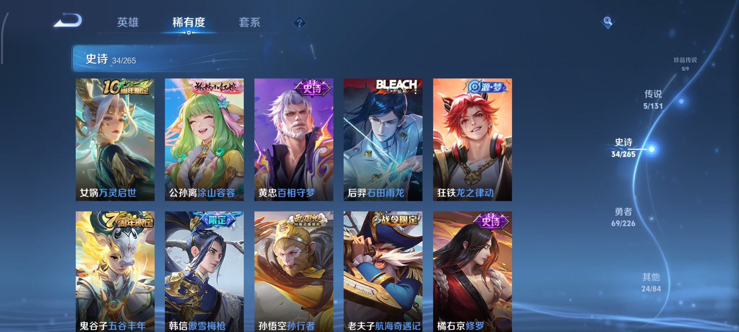 WZCMW3402831王者荣耀账号详情图6