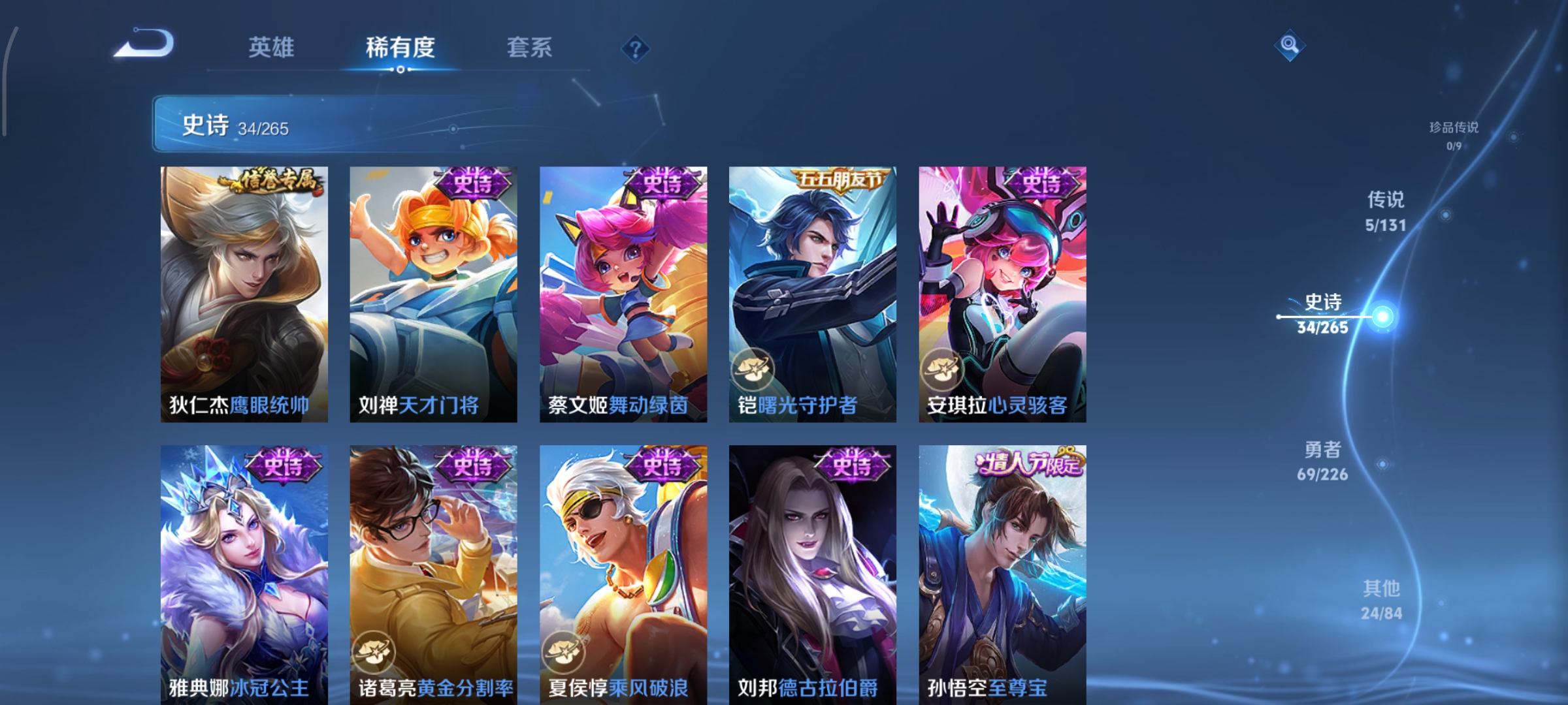 WZCMW3402831王者荣耀账号详情图7