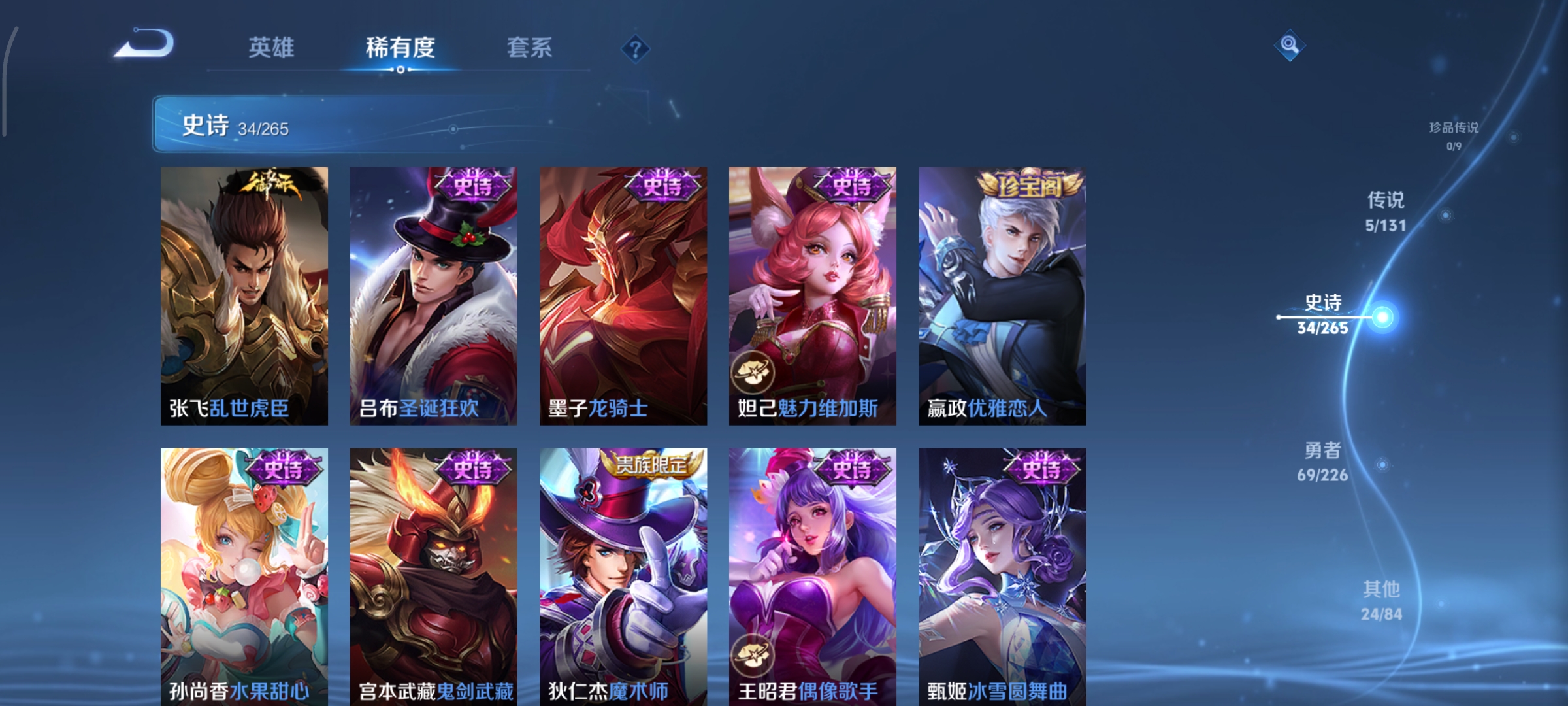 WZCMW3402831王者荣耀账号详情图8