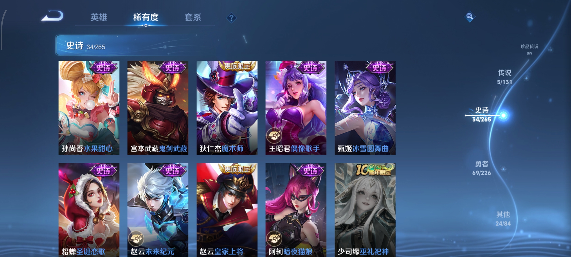 WZCMW3402831王者荣耀账号详情图9