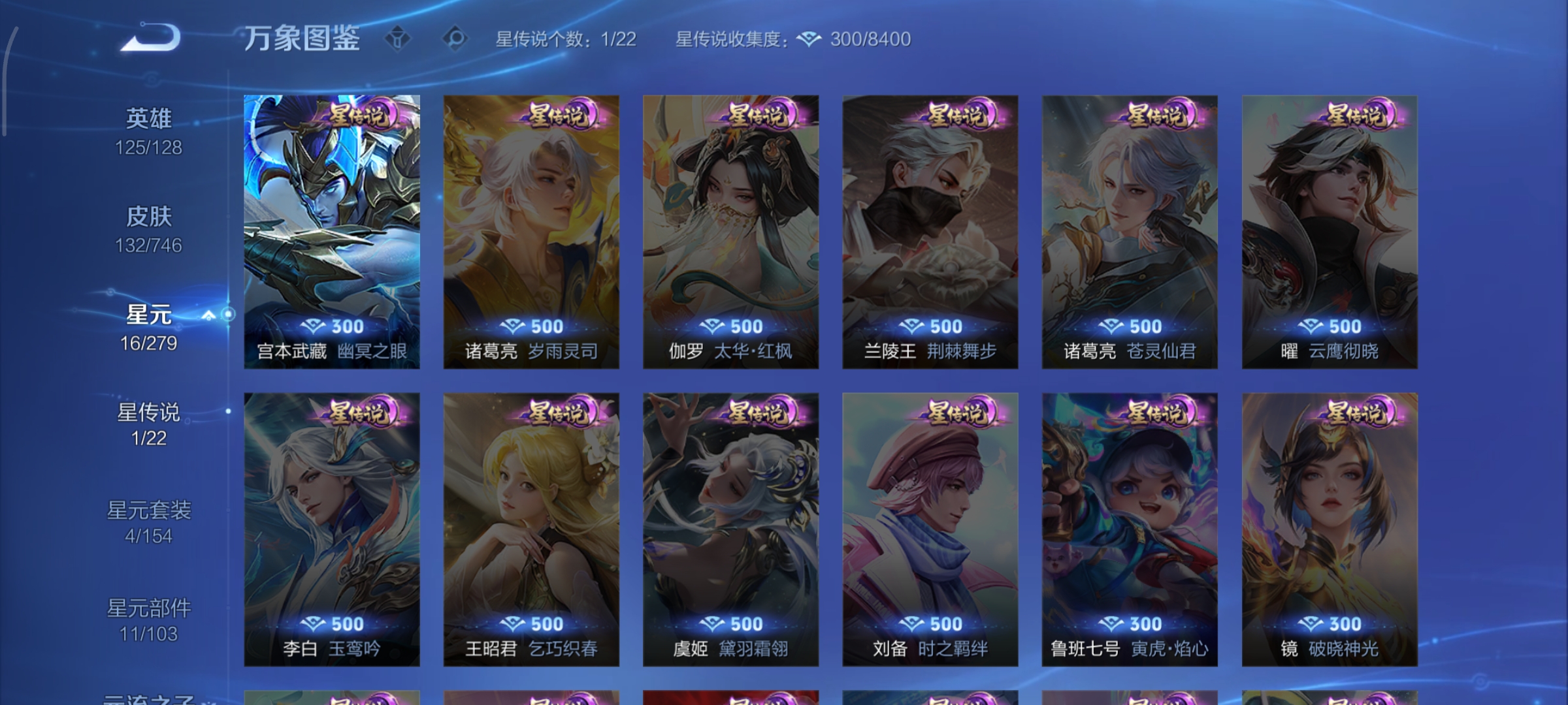 WZCMW3402831王者荣耀账号详情图14