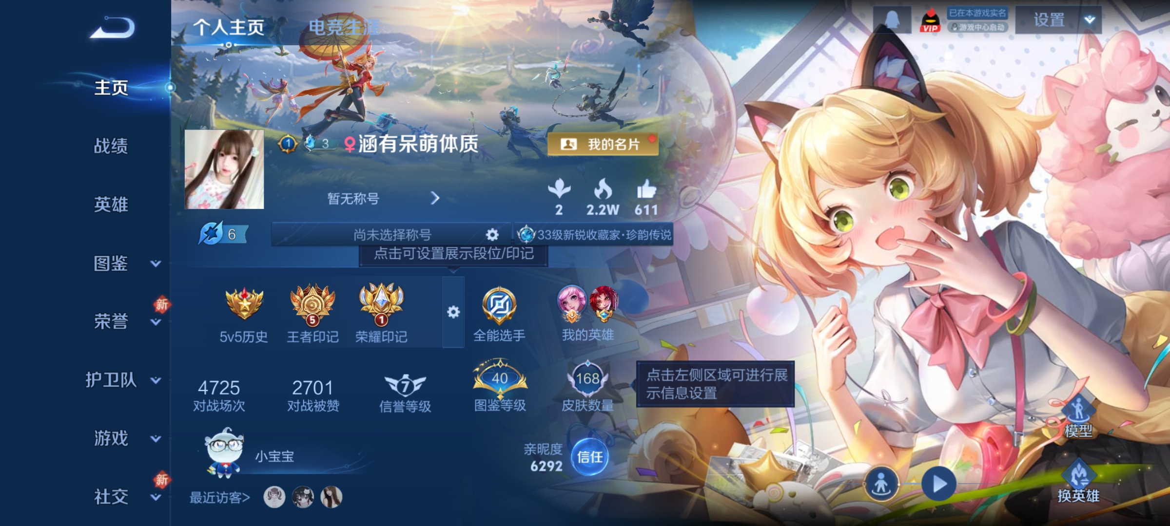 王者荣耀账号安卓QQ125英雄-168皮肤-女号，器灵·落星盏，4传说，游龙清影,乞巧织情,鸣野蒿,愿照·众生和,编号:SXRWE64