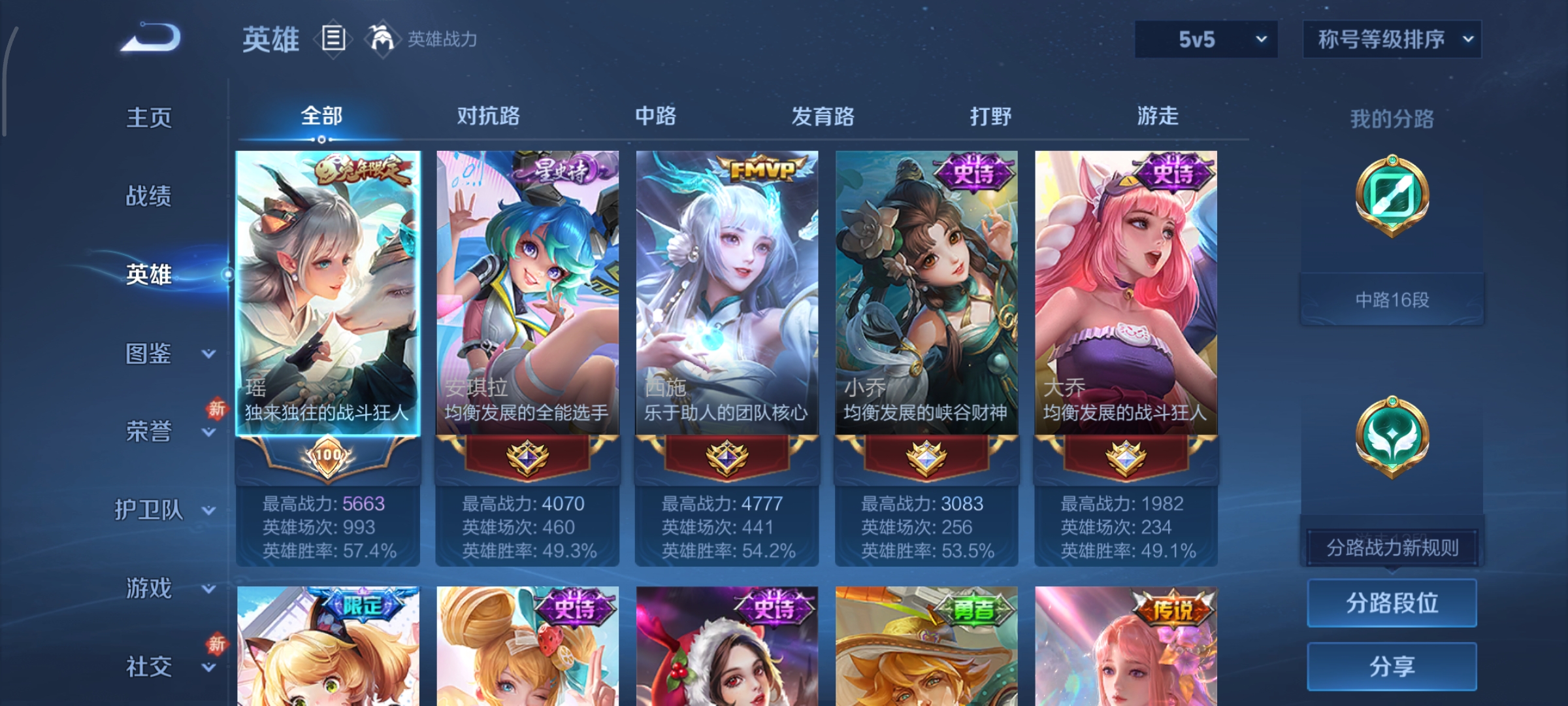 WZCMW499006王者荣耀账号详情图3