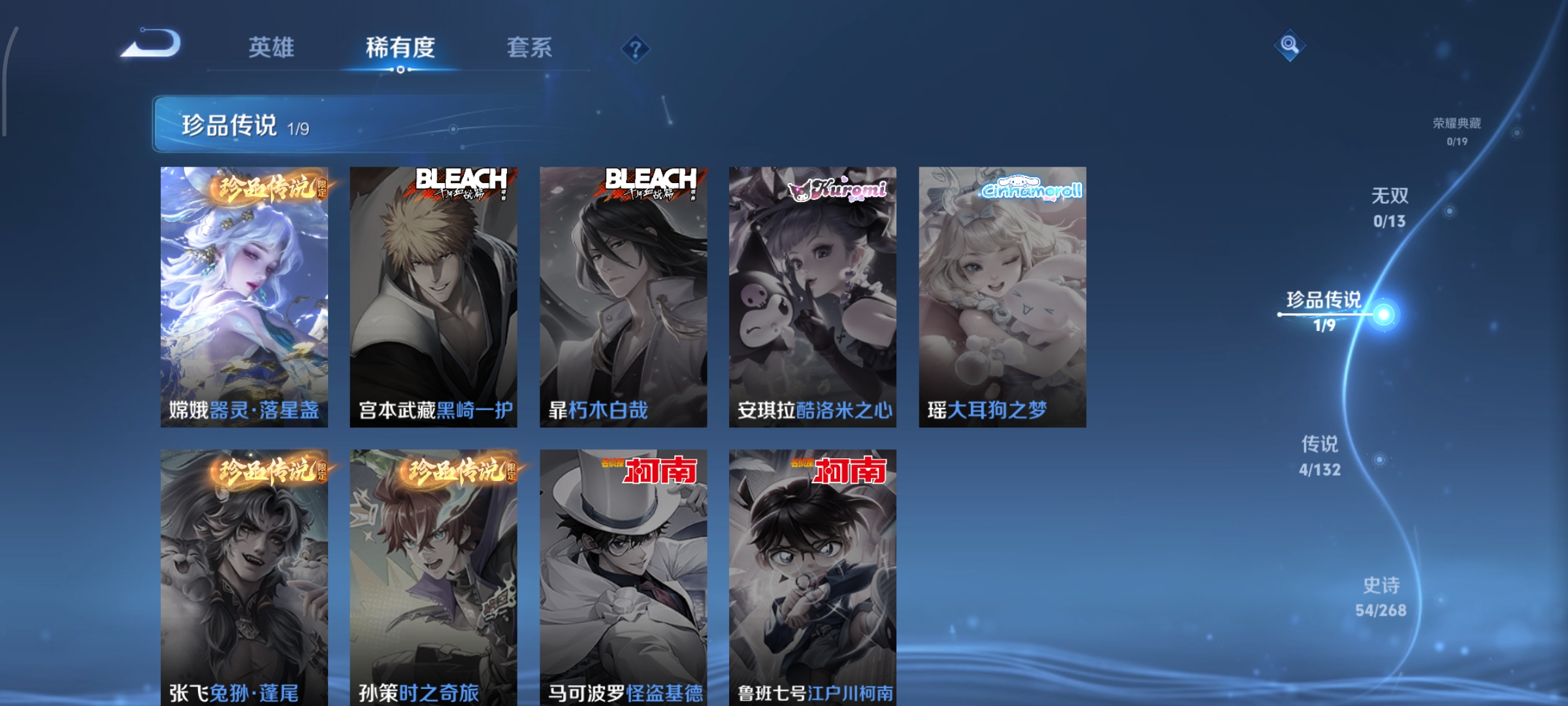 WZCMW499006王者荣耀账号详情图4