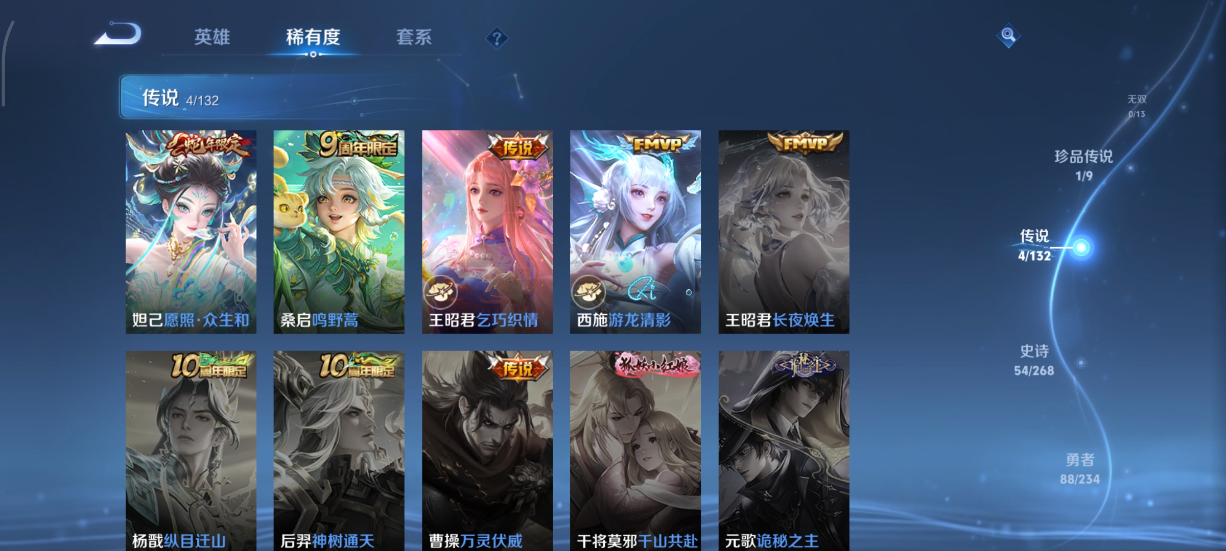 WZCMW499006王者荣耀账号详情图5