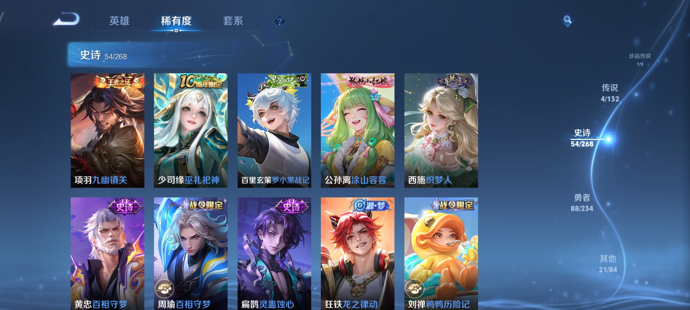 WZCMW499006王者荣耀账号详情图6