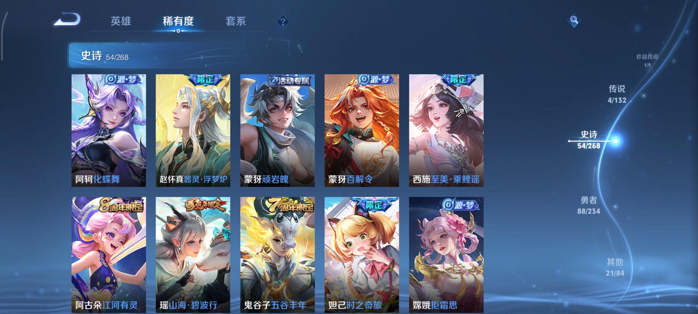 WZCMW499006王者荣耀账号详情图7