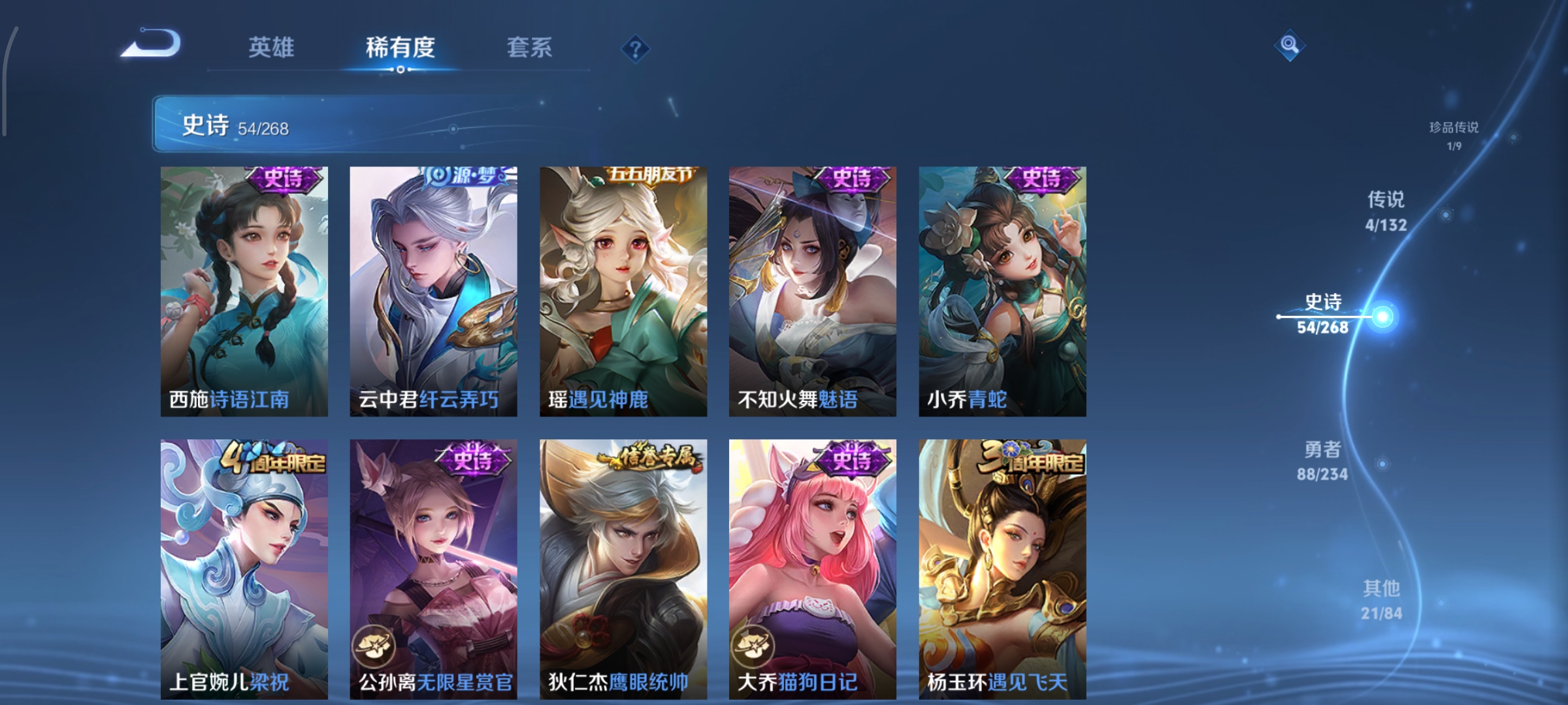 WZCMW499006王者荣耀账号详情图8