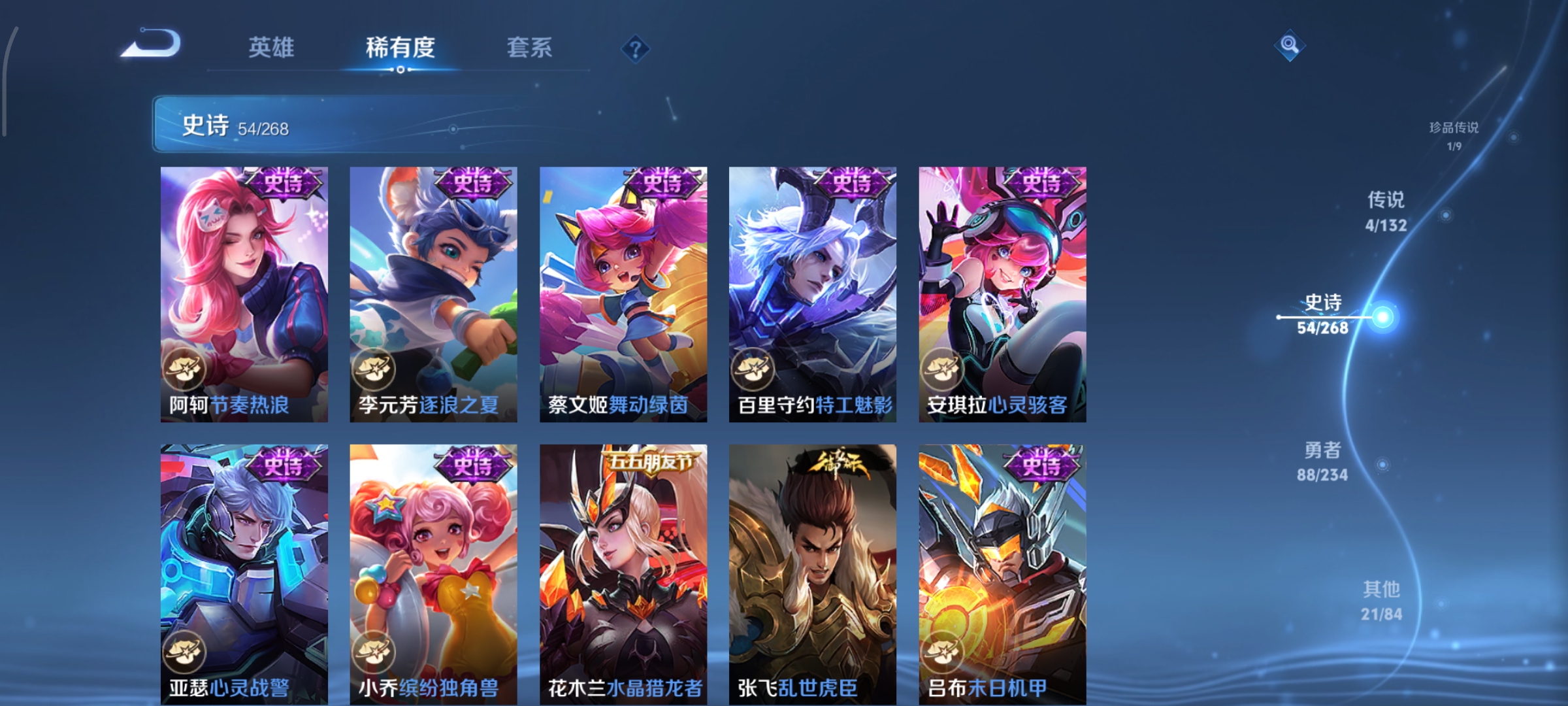 WZCMW499006王者荣耀账号详情图9