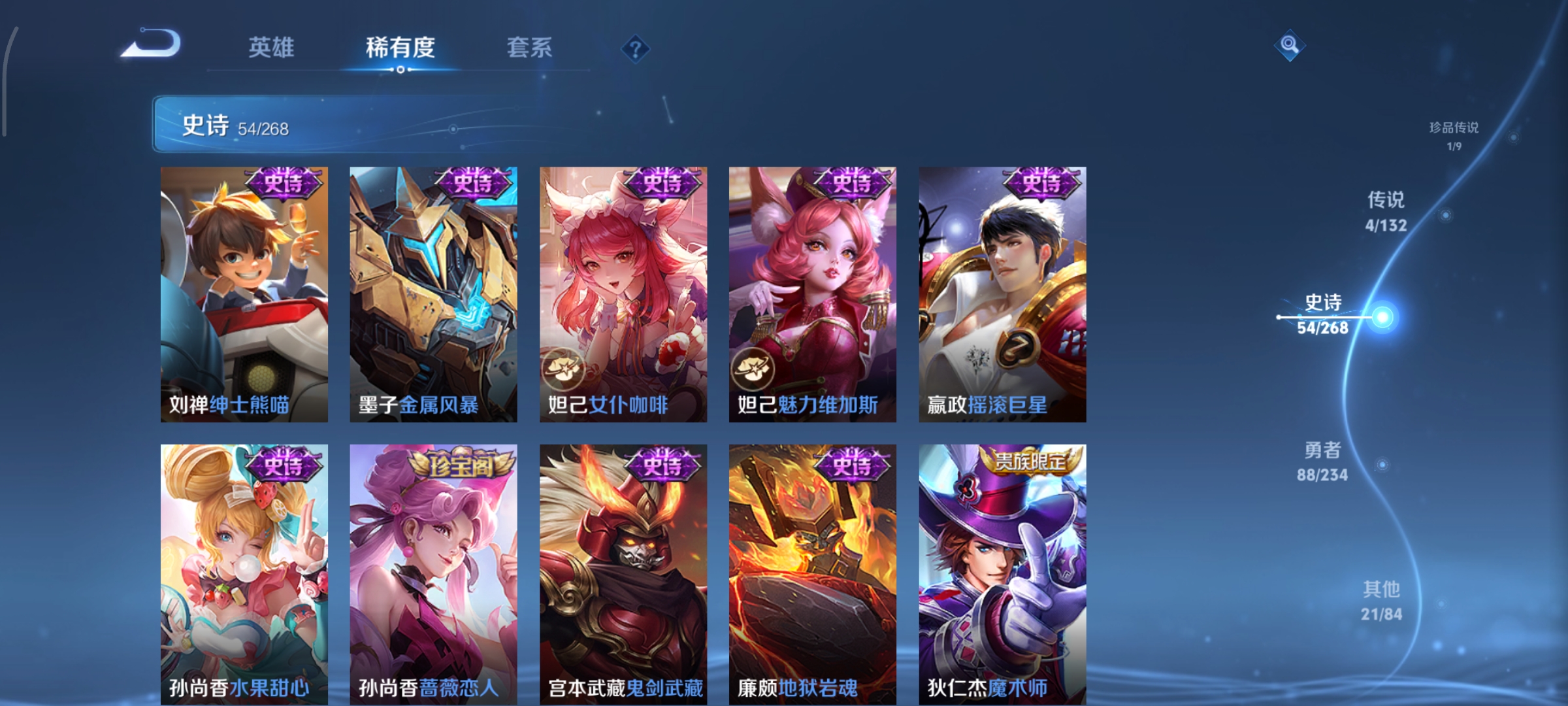 WZCMW499006王者荣耀账号详情图10