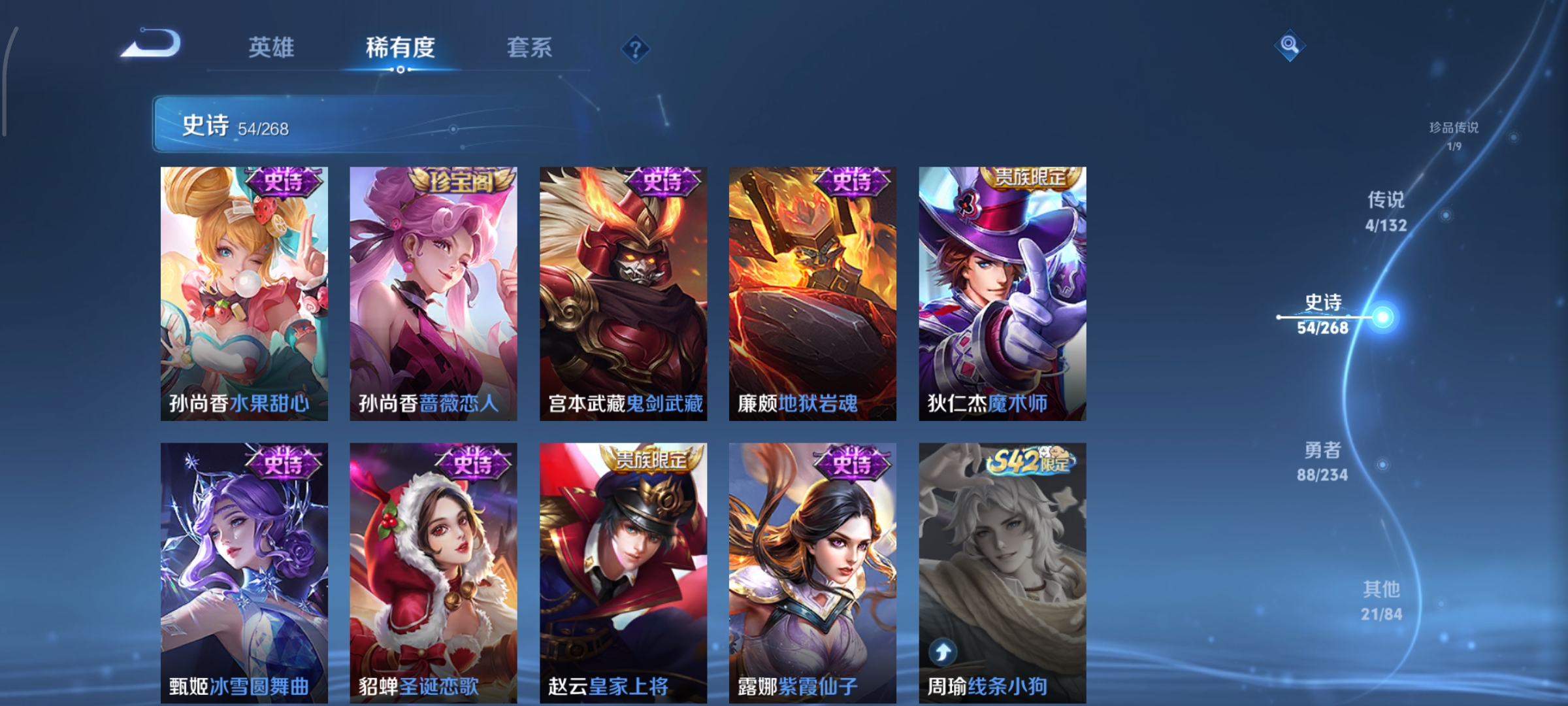 WZCMW499006王者荣耀账号详情图11