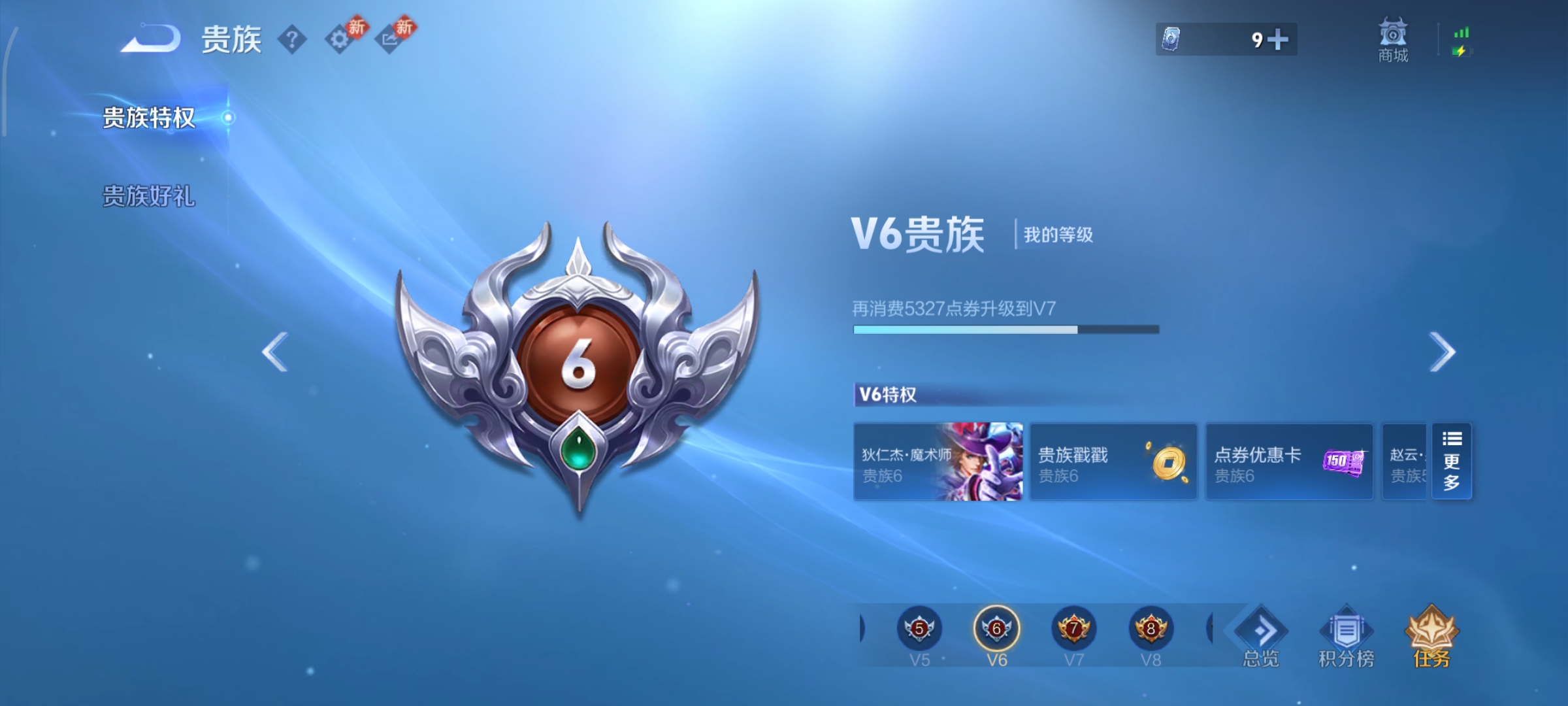 WZCMW499006王者荣耀账号详情图12