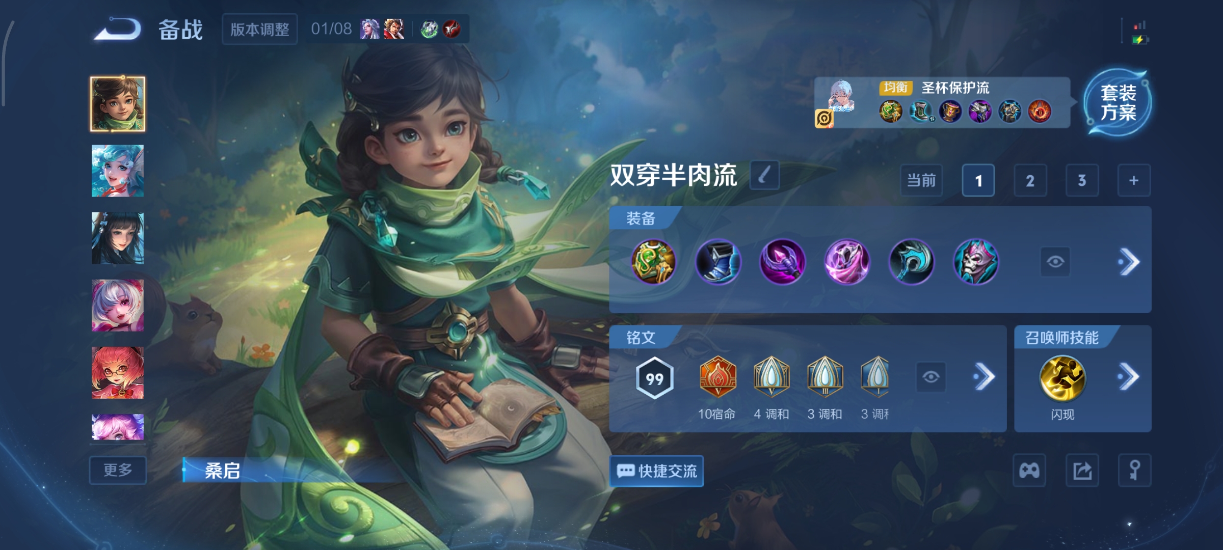 WZCMW499006王者荣耀账号详情图16