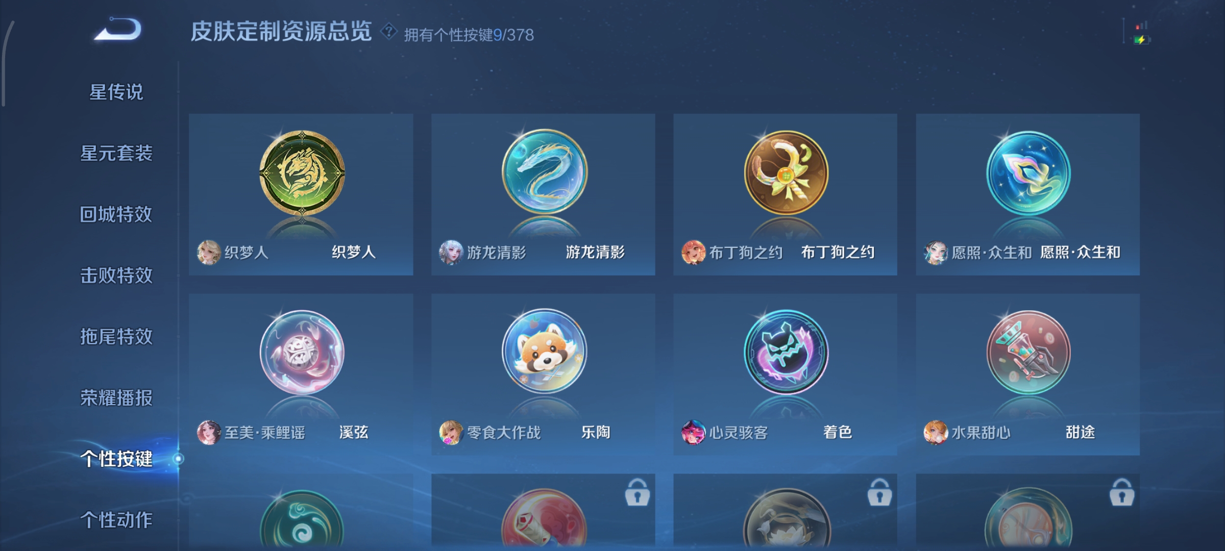 WZCMW499006王者荣耀账号详情图17