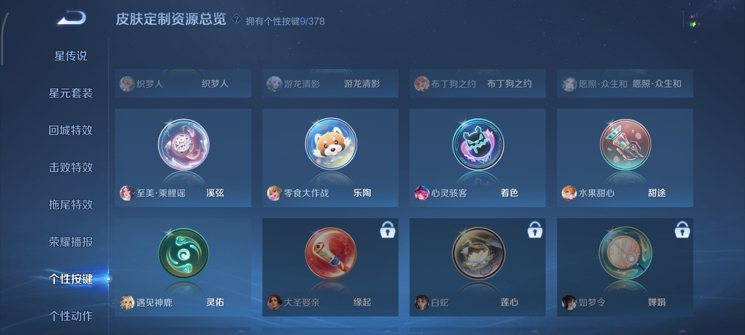 WZCMW499006王者荣耀账号详情图18