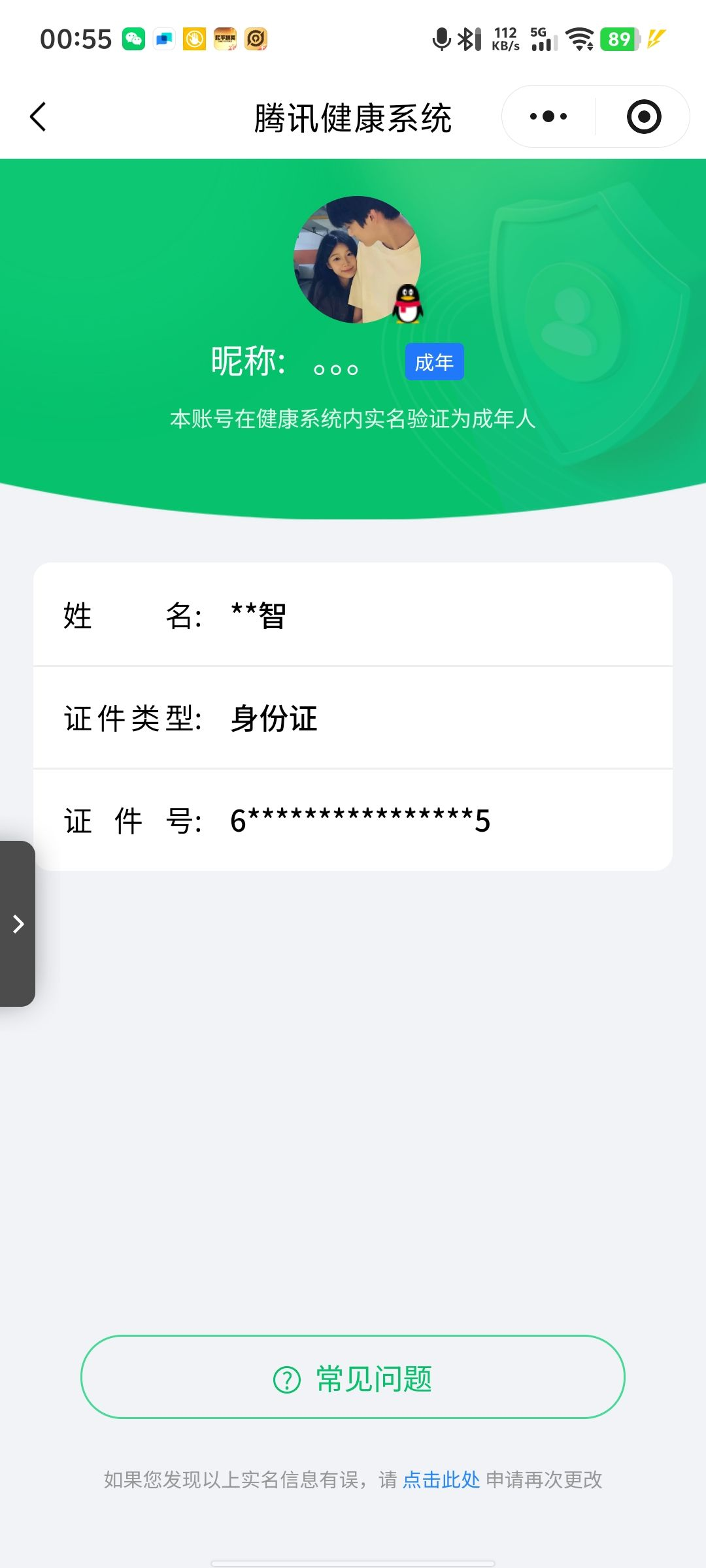 WZCMW4158460王者荣耀账号详情图24
