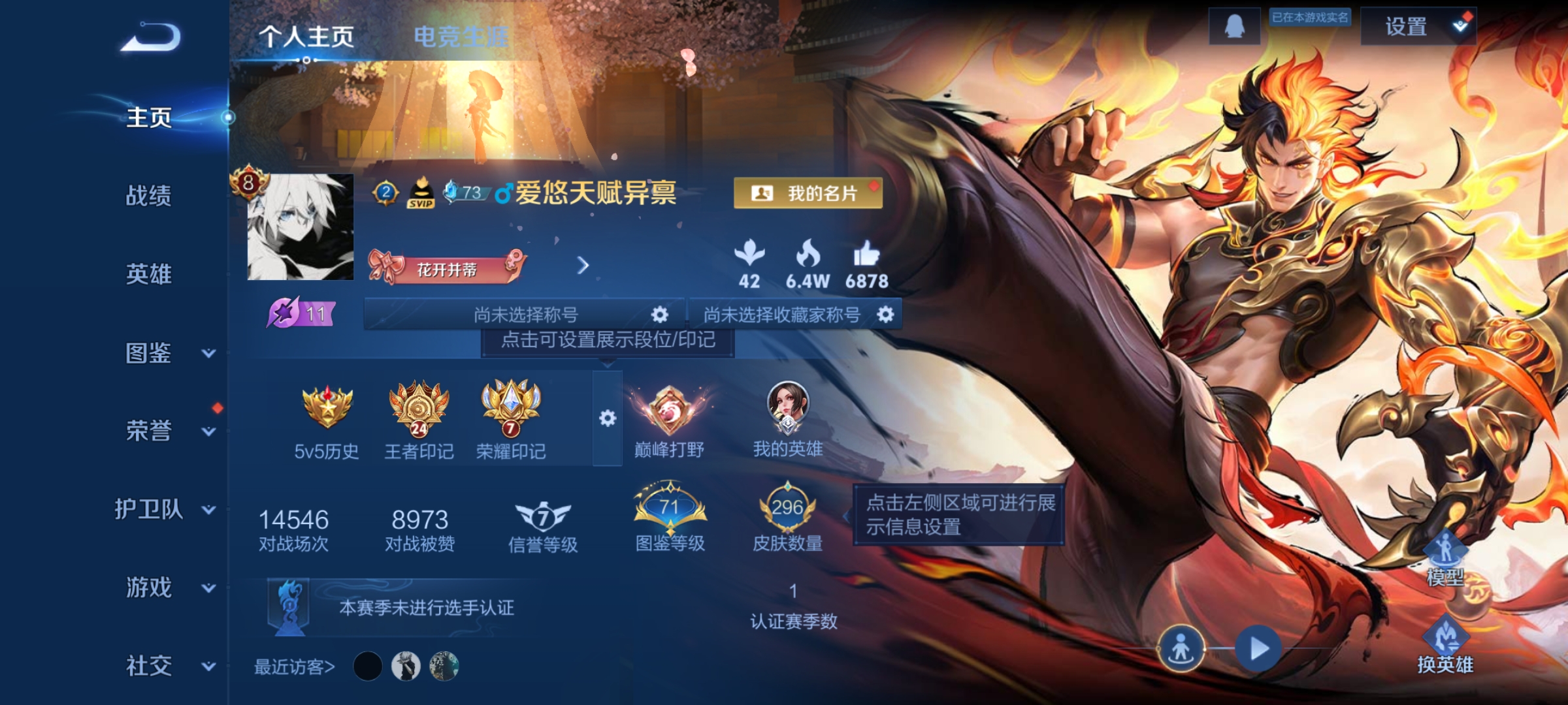 王者荣耀账号安卓QQ126英雄-296皮肤-打野41段，弑枪猎影，器灵·落星盏，27传说，炽阳神光,云鹰飞将,太华,末日