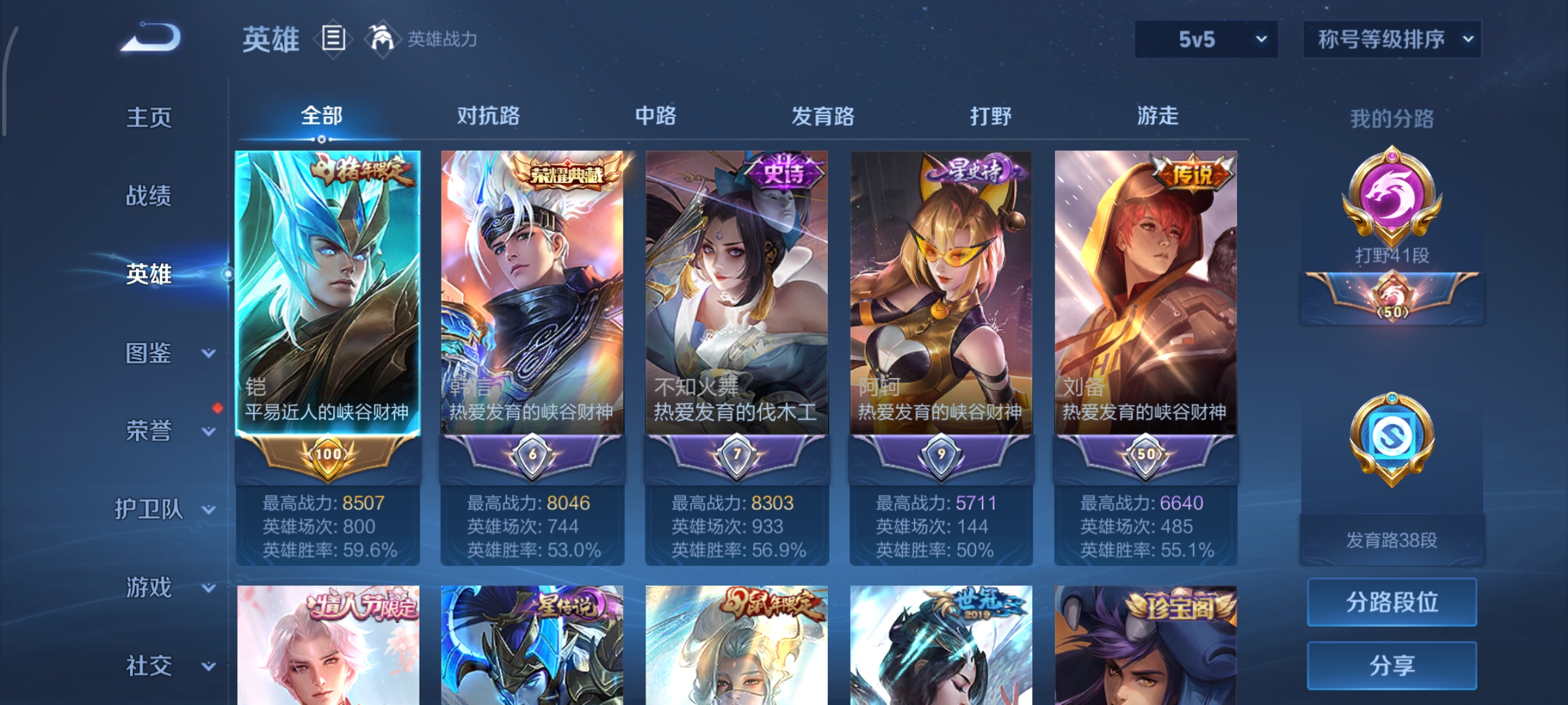 WZCMW3381246王者荣耀账号详情图3