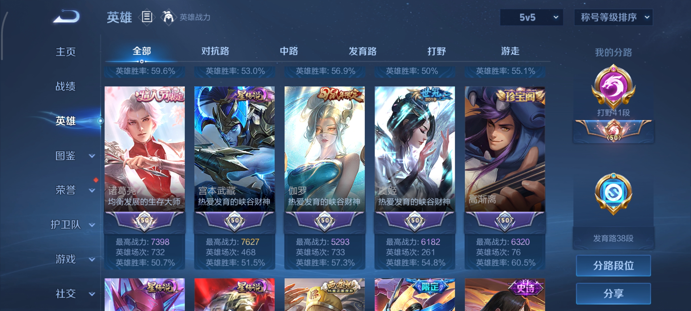 WZCMW3381246王者荣耀账号详情图4