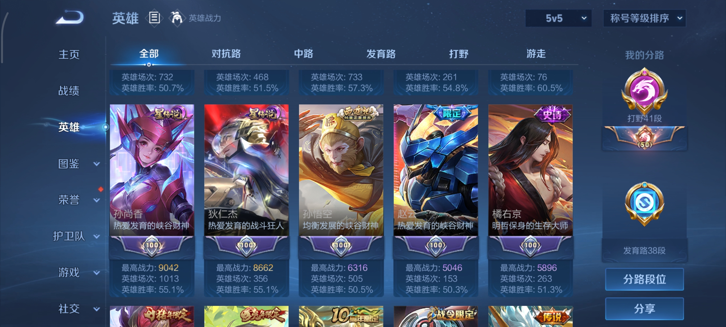 WZCMW3381246王者荣耀账号详情图5