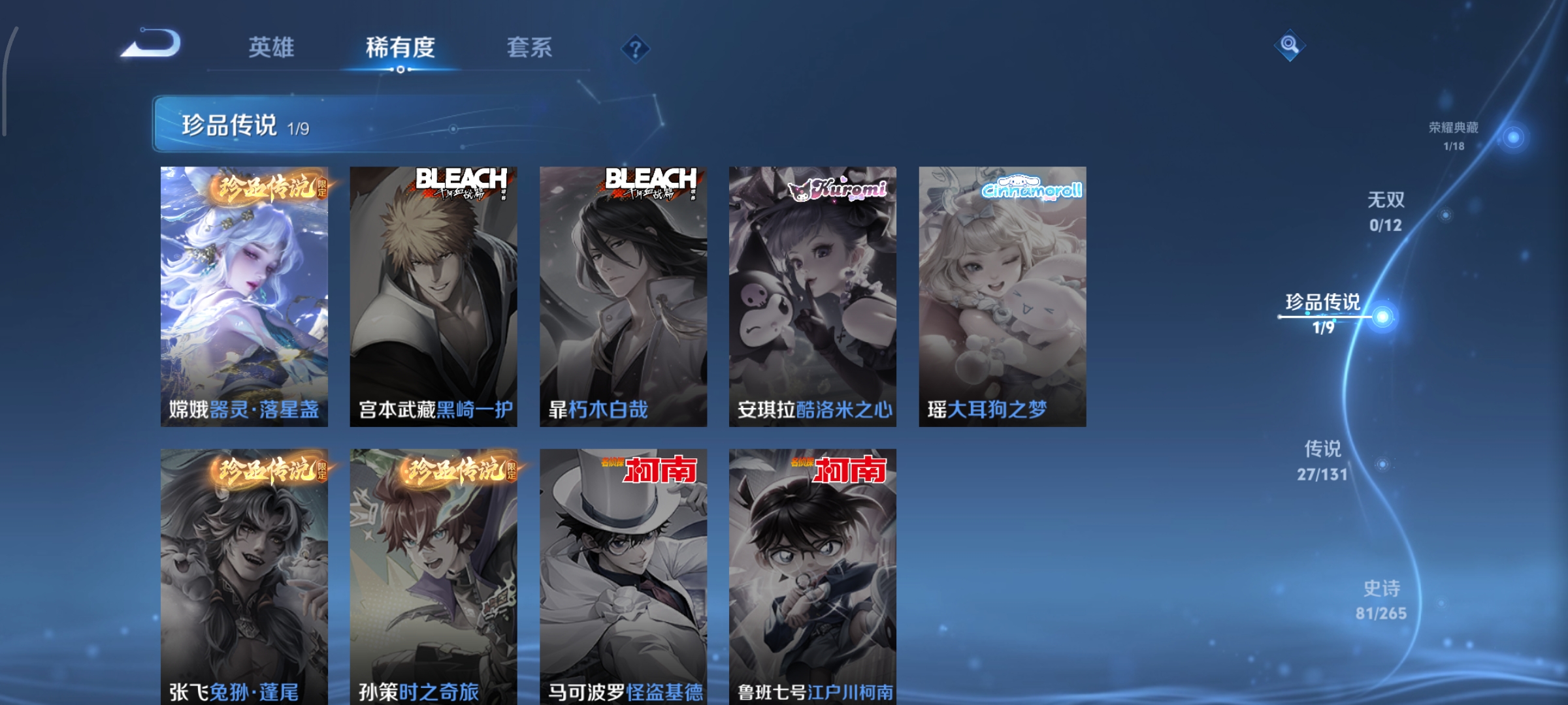 WZCMW3381246王者荣耀账号详情图8