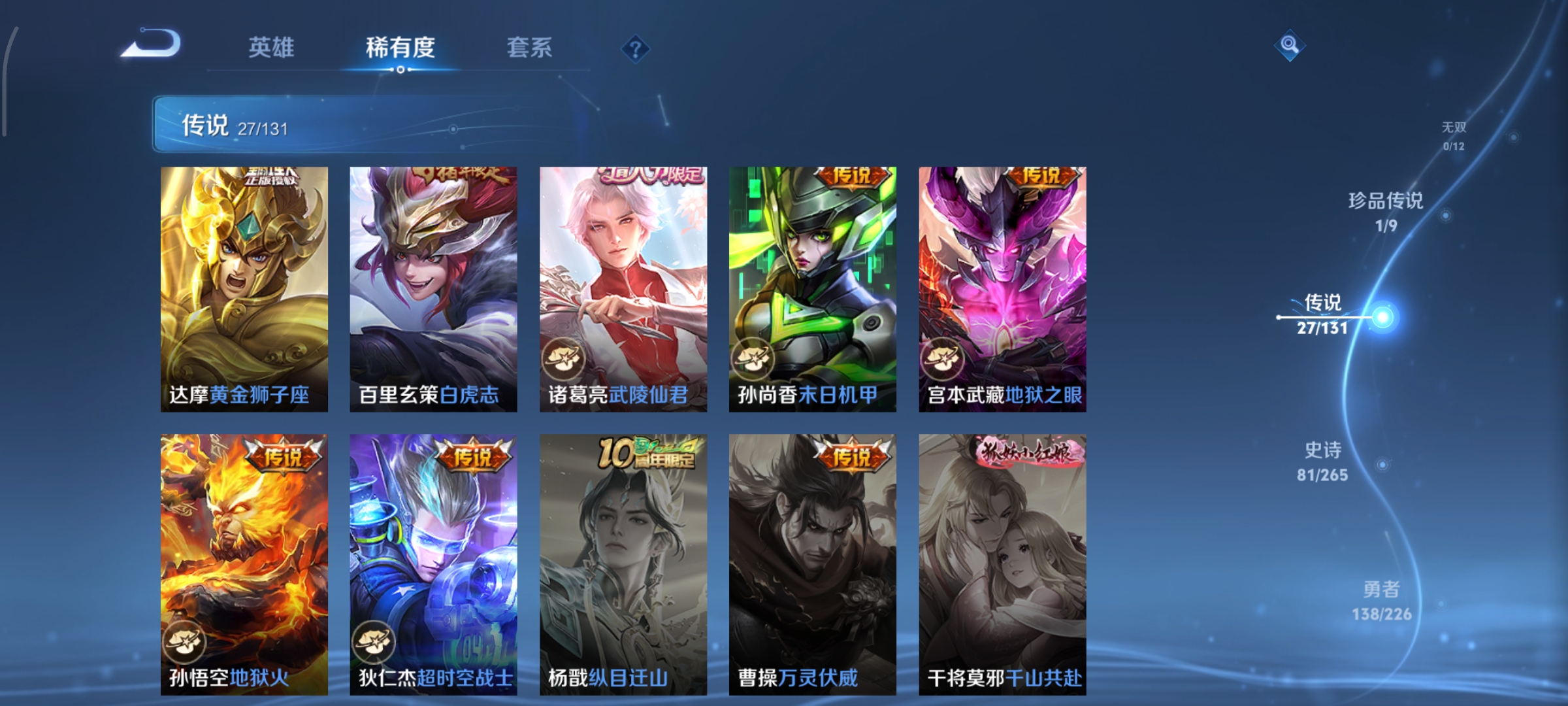 WZCMW3381246王者荣耀账号详情图11