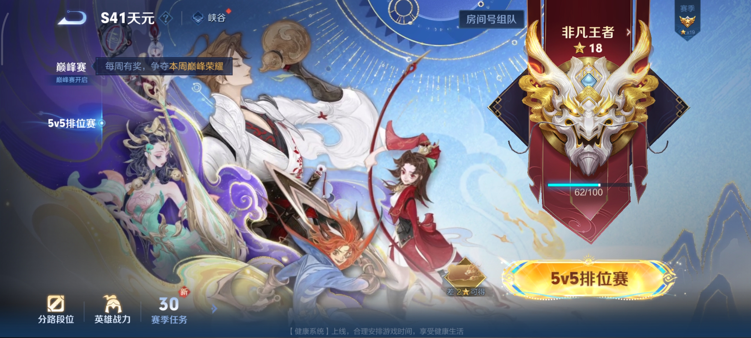 WZCMW3381246王者荣耀账号详情图14