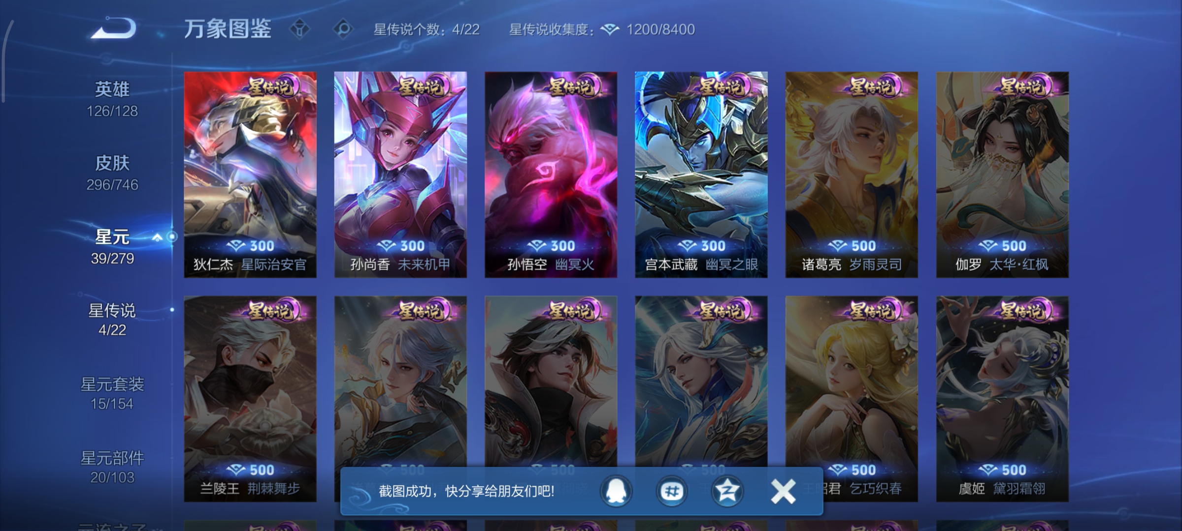 WZCMW3381246王者荣耀账号详情图17