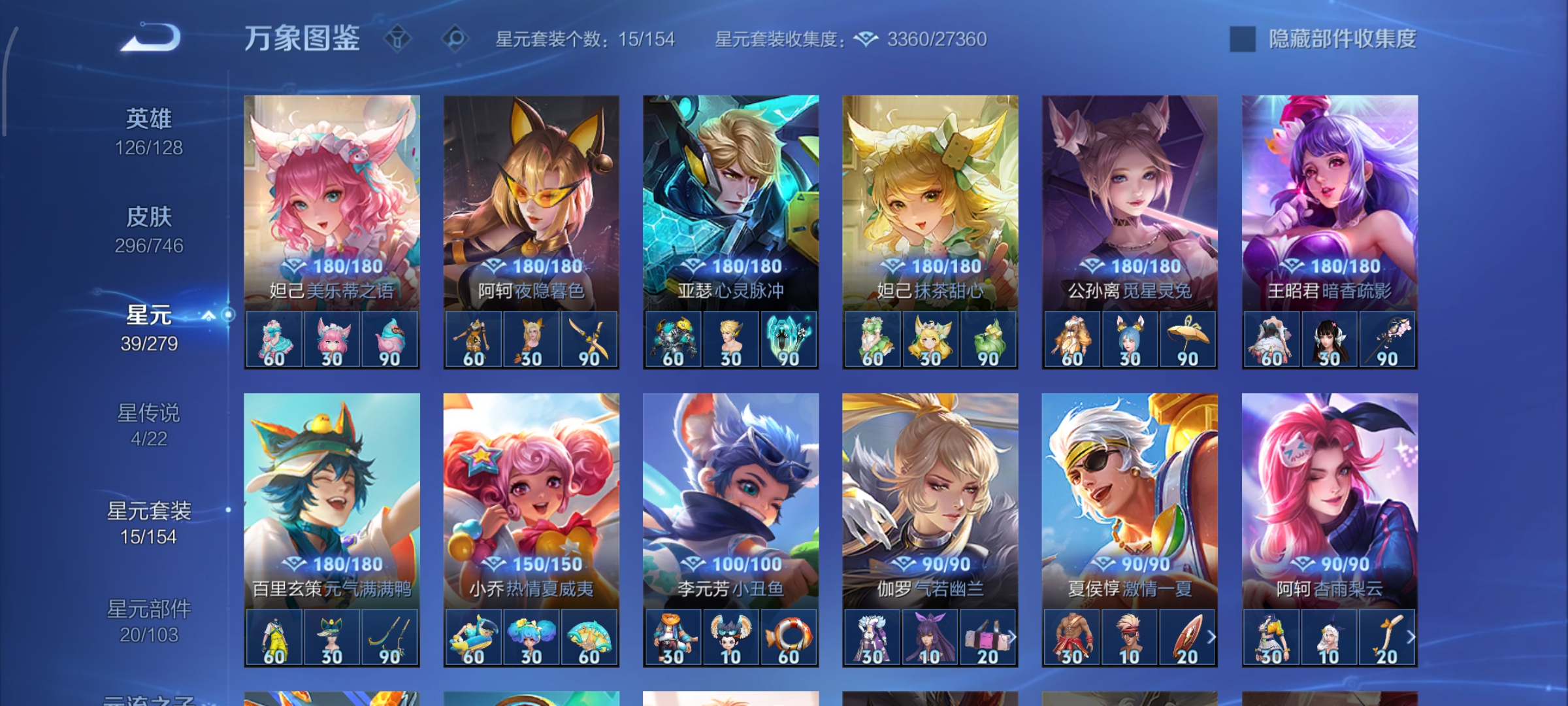 WZCMW3381246王者荣耀账号详情图18