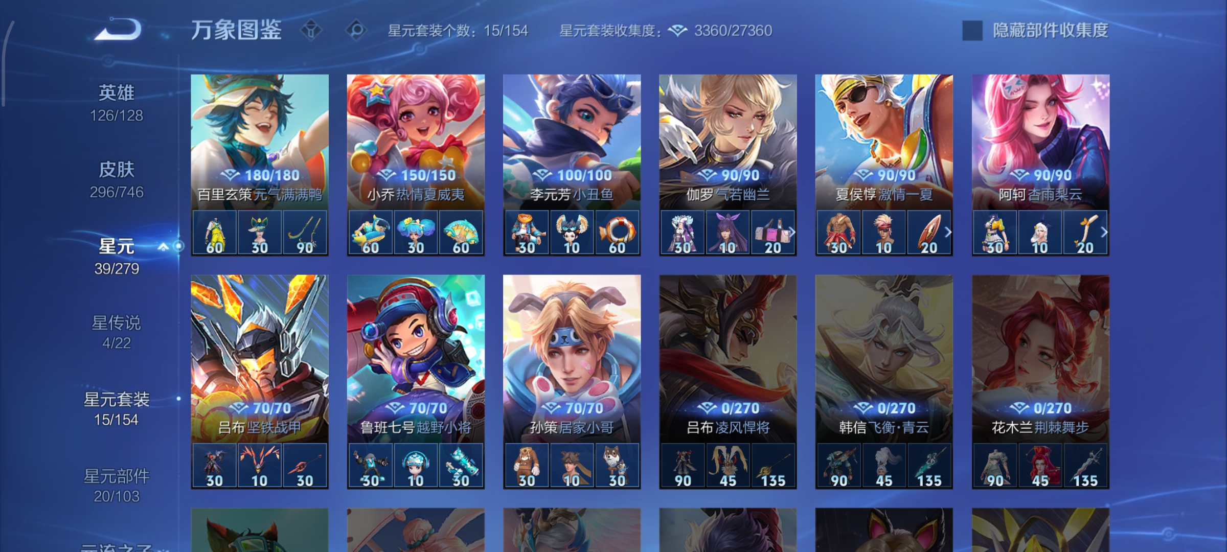 WZCMW3381246王者荣耀账号详情图19