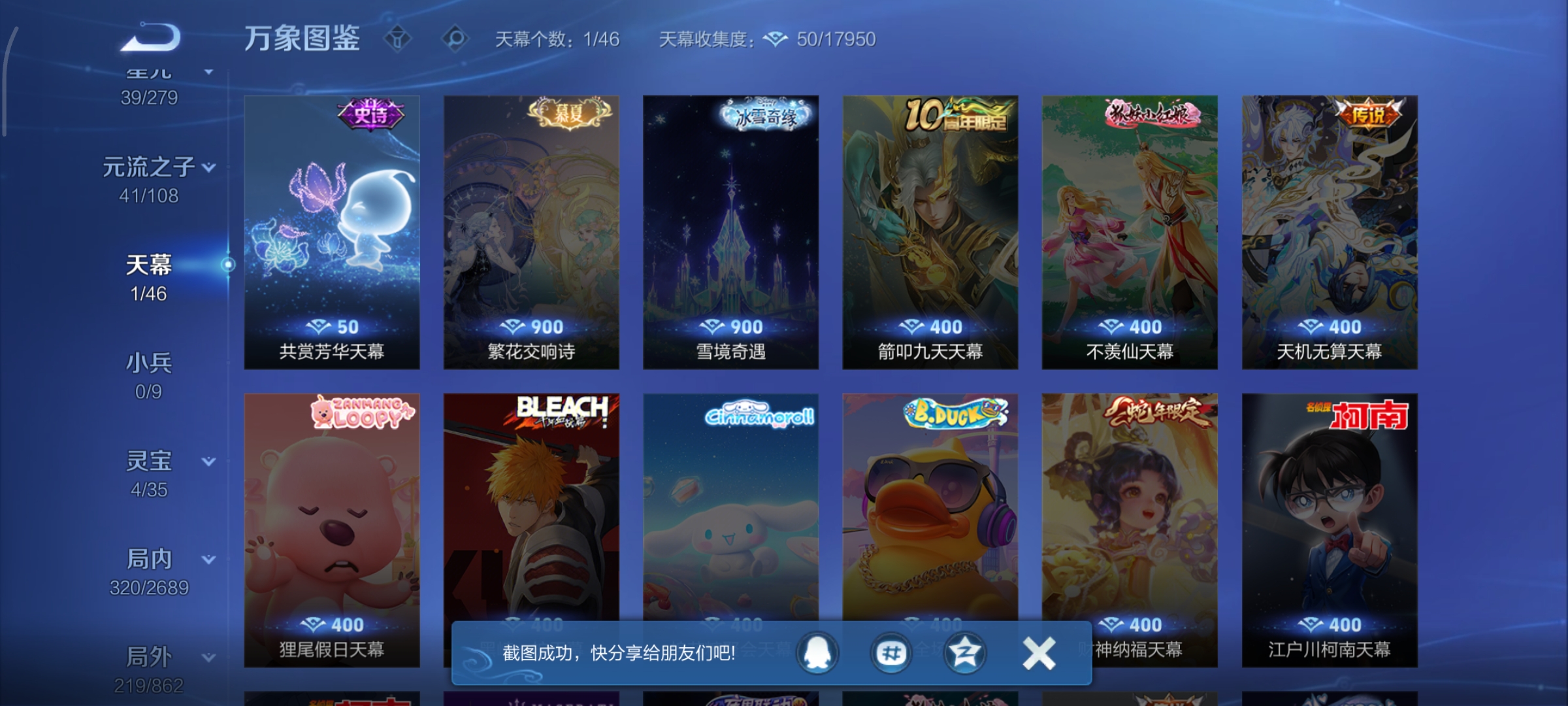 WZCMW3381246王者荣耀账号详情图20