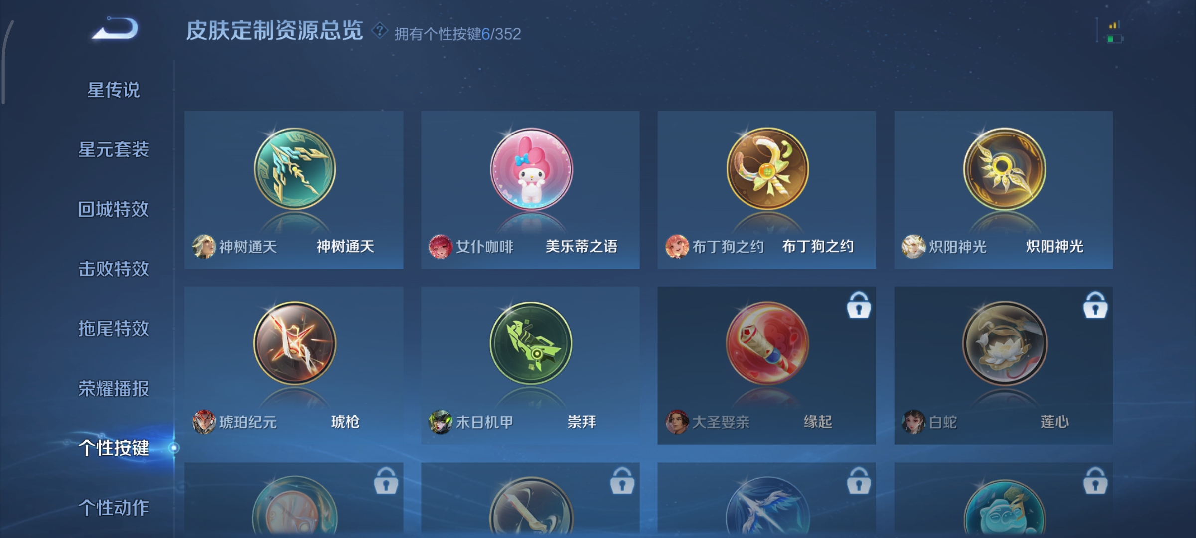 WZCMW3381246王者荣耀账号详情图21