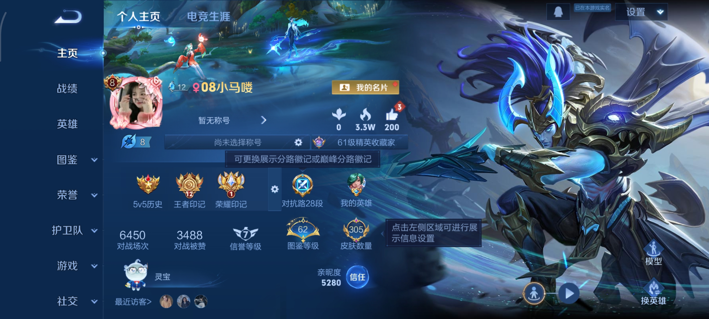 王者荣耀账号安卓QQ125英雄-305皮肤-对抗路28段，花木兰万战，九霄神辉，怪盗基德，20传说，炽阳神光,无双飞将,