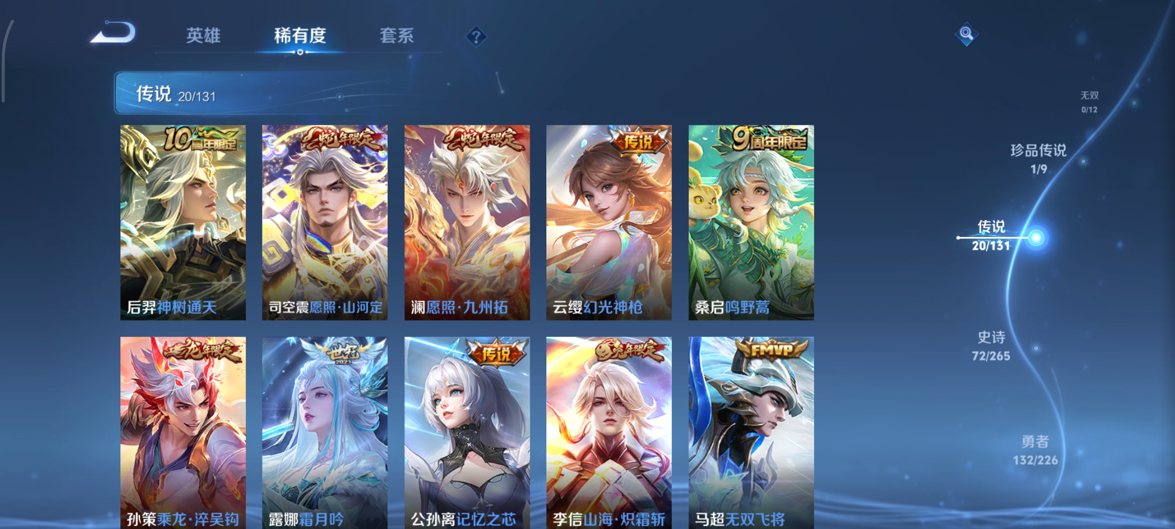 WZCMW3367080王者荣耀账号详情图7